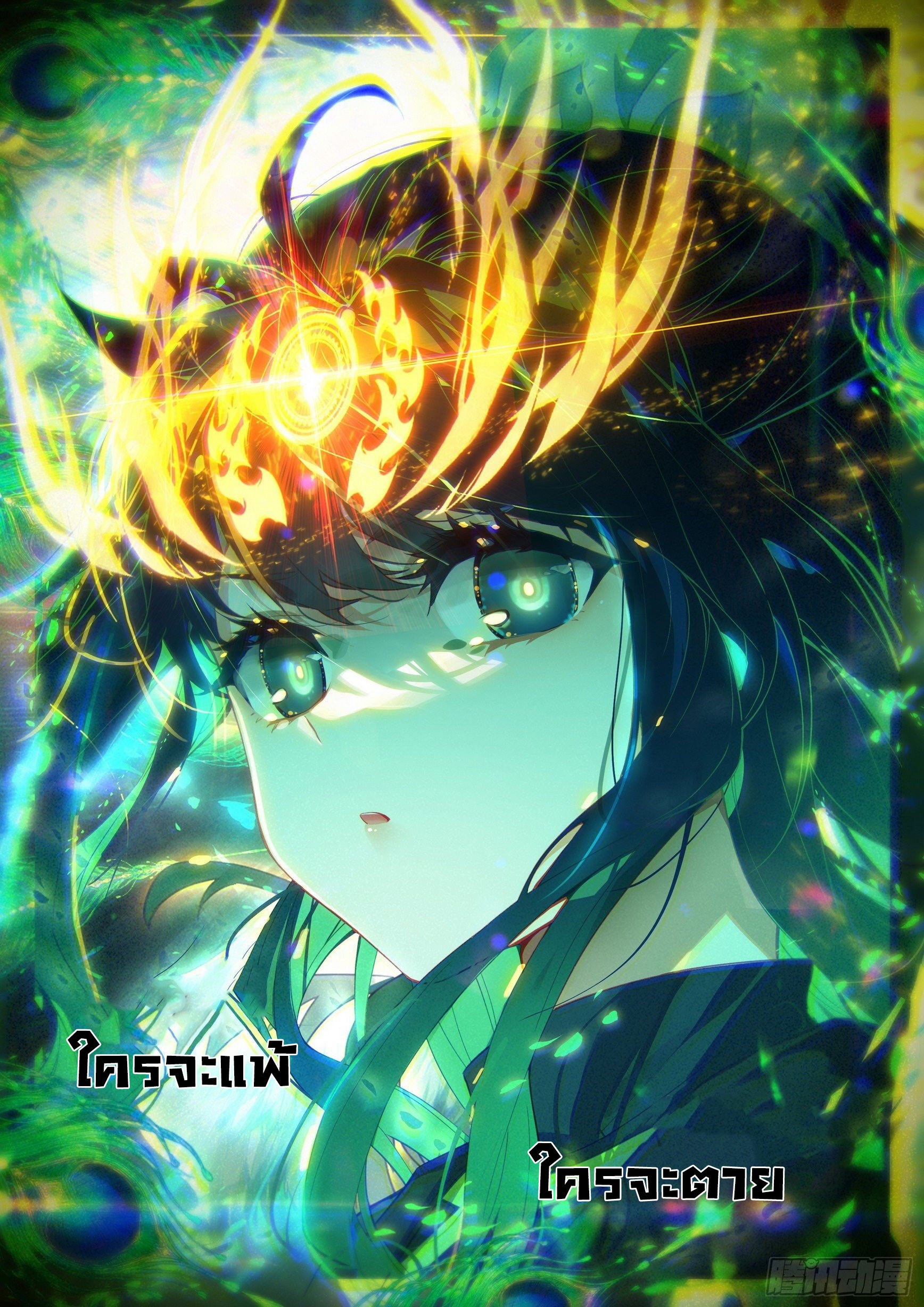 Douluo Dalu 5 - Rebirth of Tang san ตอนที่ 64 หน้า 10