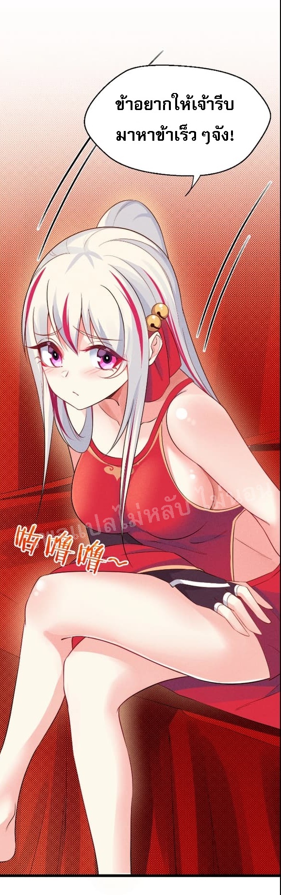 สุดยอดพ่อครัวเจ้าแห่งฮาเร็ม ตอนที่ 12 หน้า 19