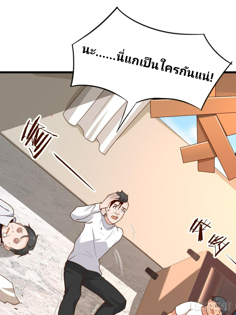 ฉันสุ่มตัวตนใหม่ทุกสัปดาห์ ตอนที่ 65 หน้า 4