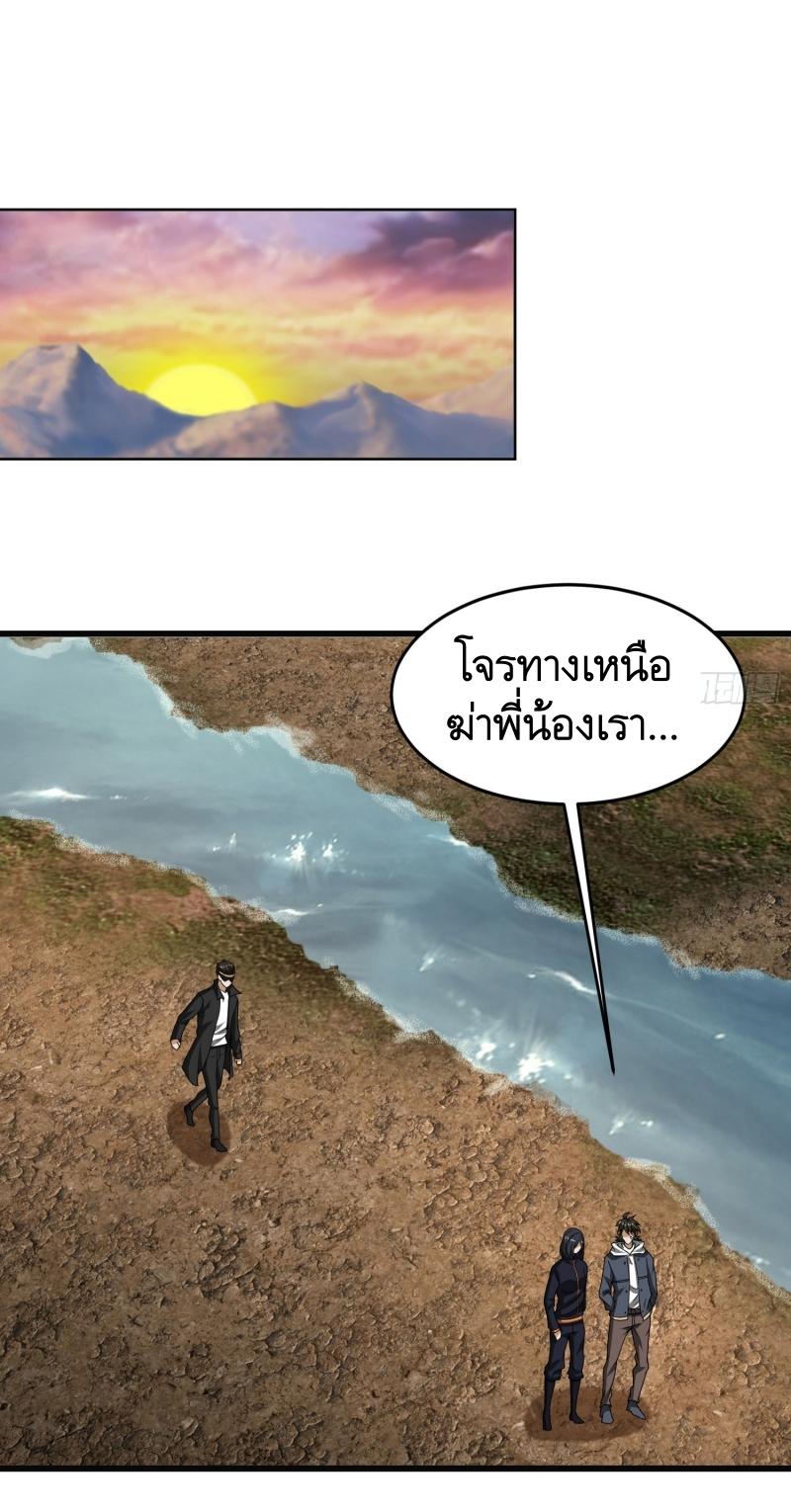 THE FIRST ORDER ตอนที่ 178 หน้า 8