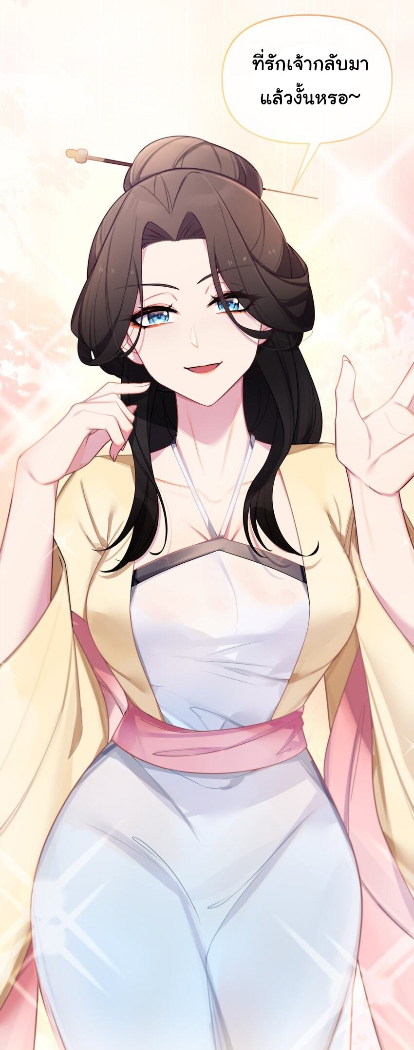 The lady is actually the future tyrant and empress จบ 50 ตอน ตอนที่ 29 หน้า 43