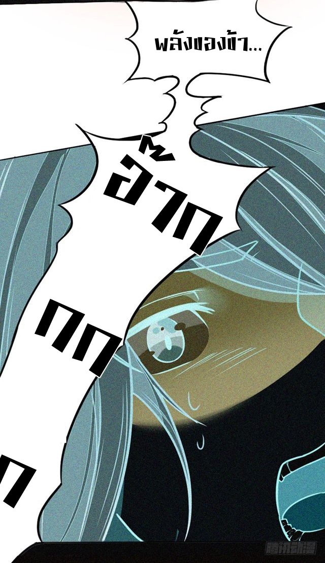 การกลับมาของจักพรรดิ์ ตอนที่ 25 หน้า 18