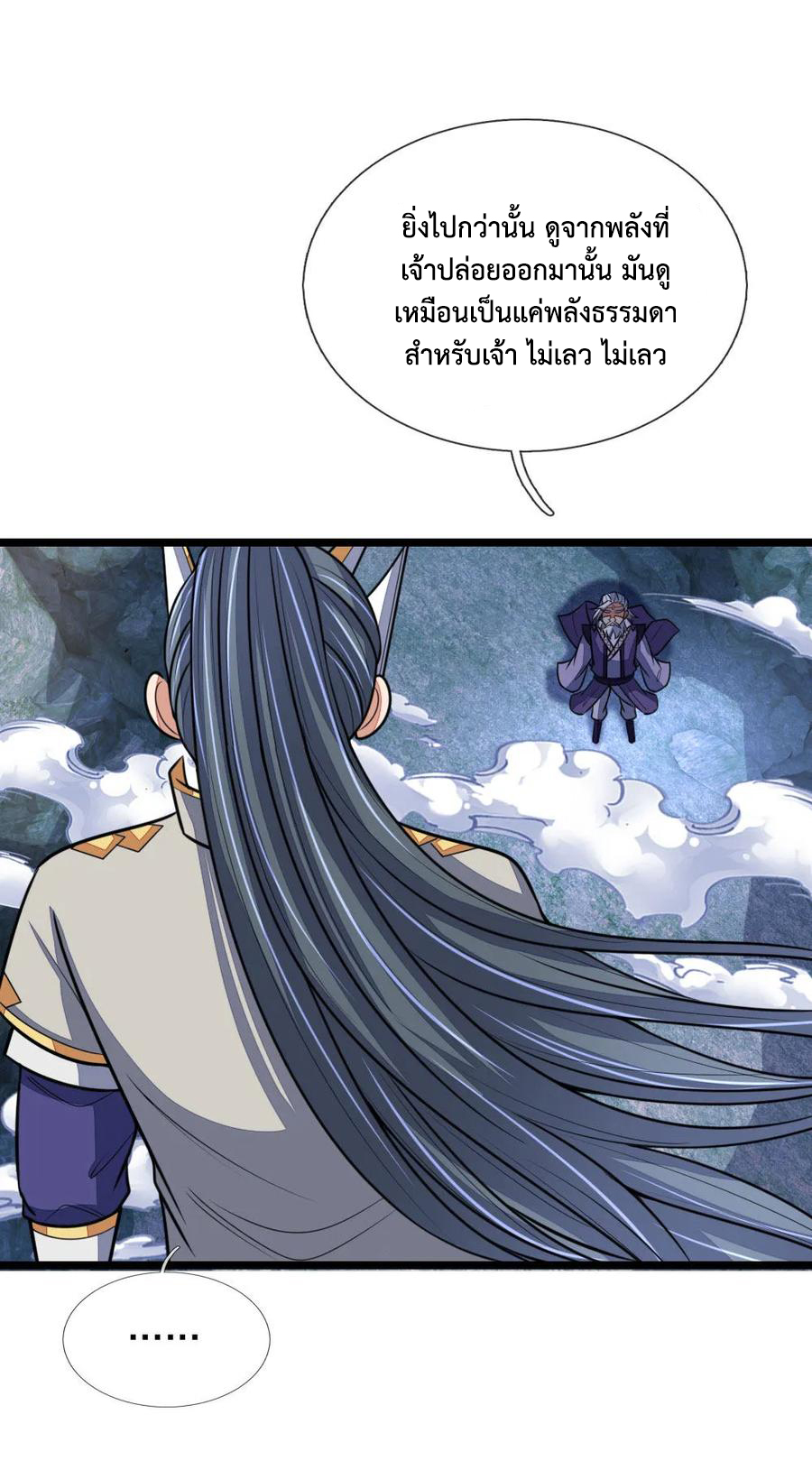 |.ตำนานราชันย์เทพสวรรค์ ตอนที่ 162 หน้า 16