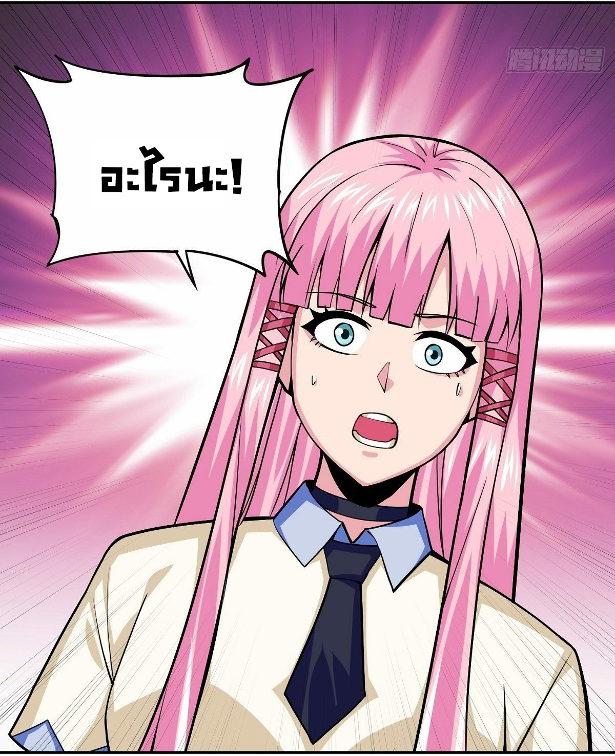 Wake up, master ท่านเจ้าสำนักหวนคืน ตอนที่ 5 หน้า 33