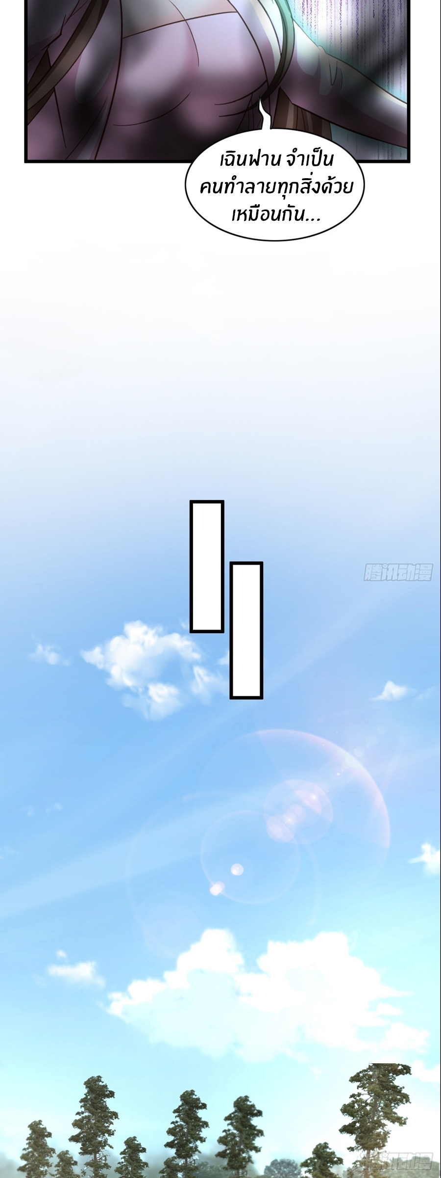 อกหักมาแล้ว 999 ครั้ง ตอนที่ 12 หน้า 7