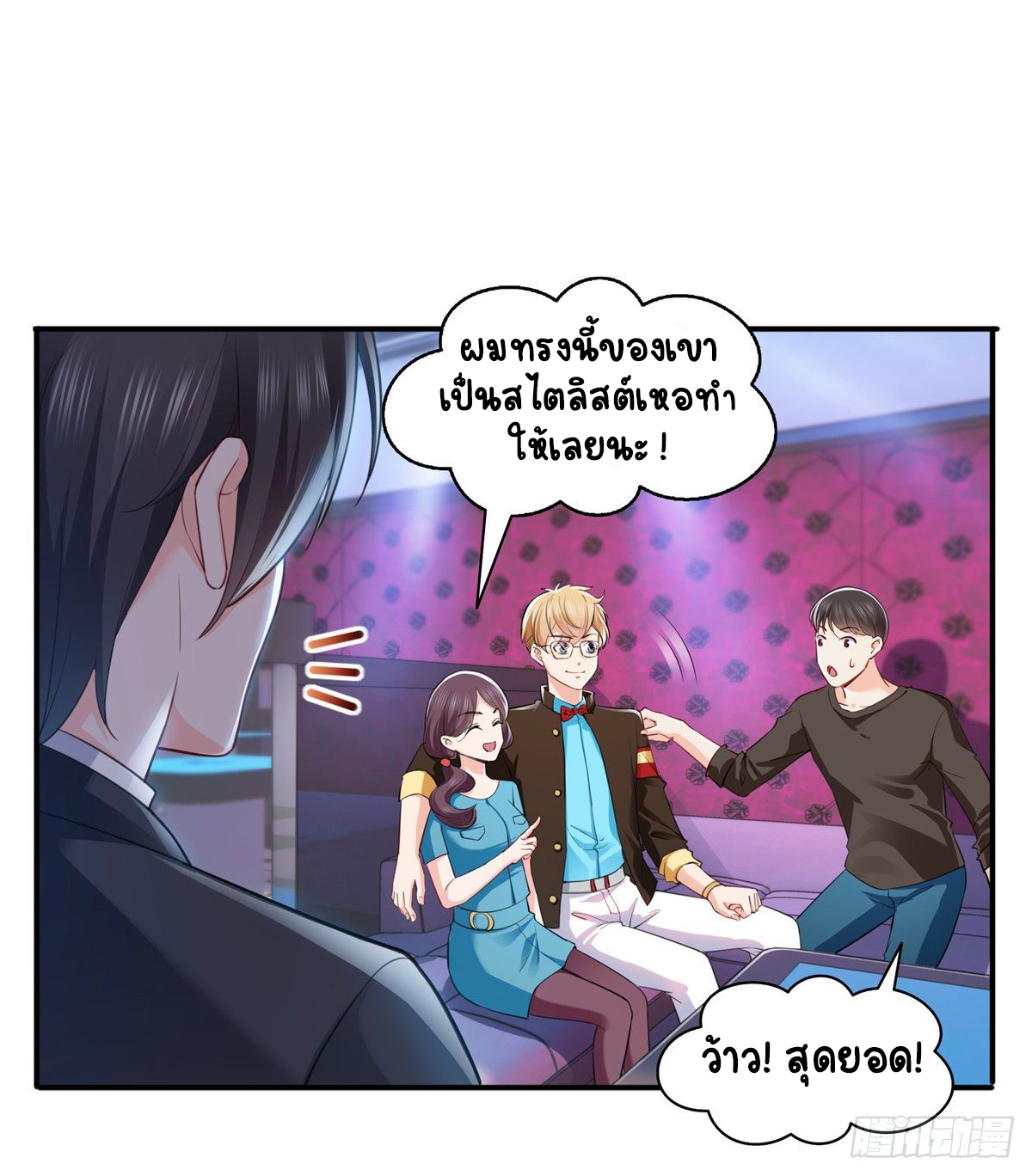 (ชนจีน)Perfect Secret Love The Bad New Wife Is a Little Sweet ตอนที่ 145 หน้า 33