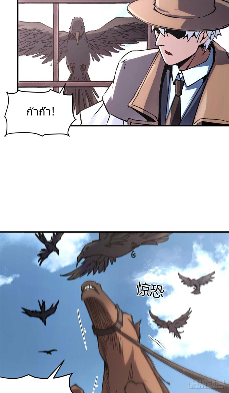 The warden who guards the witches ตอนที่ 12 หน้า 6