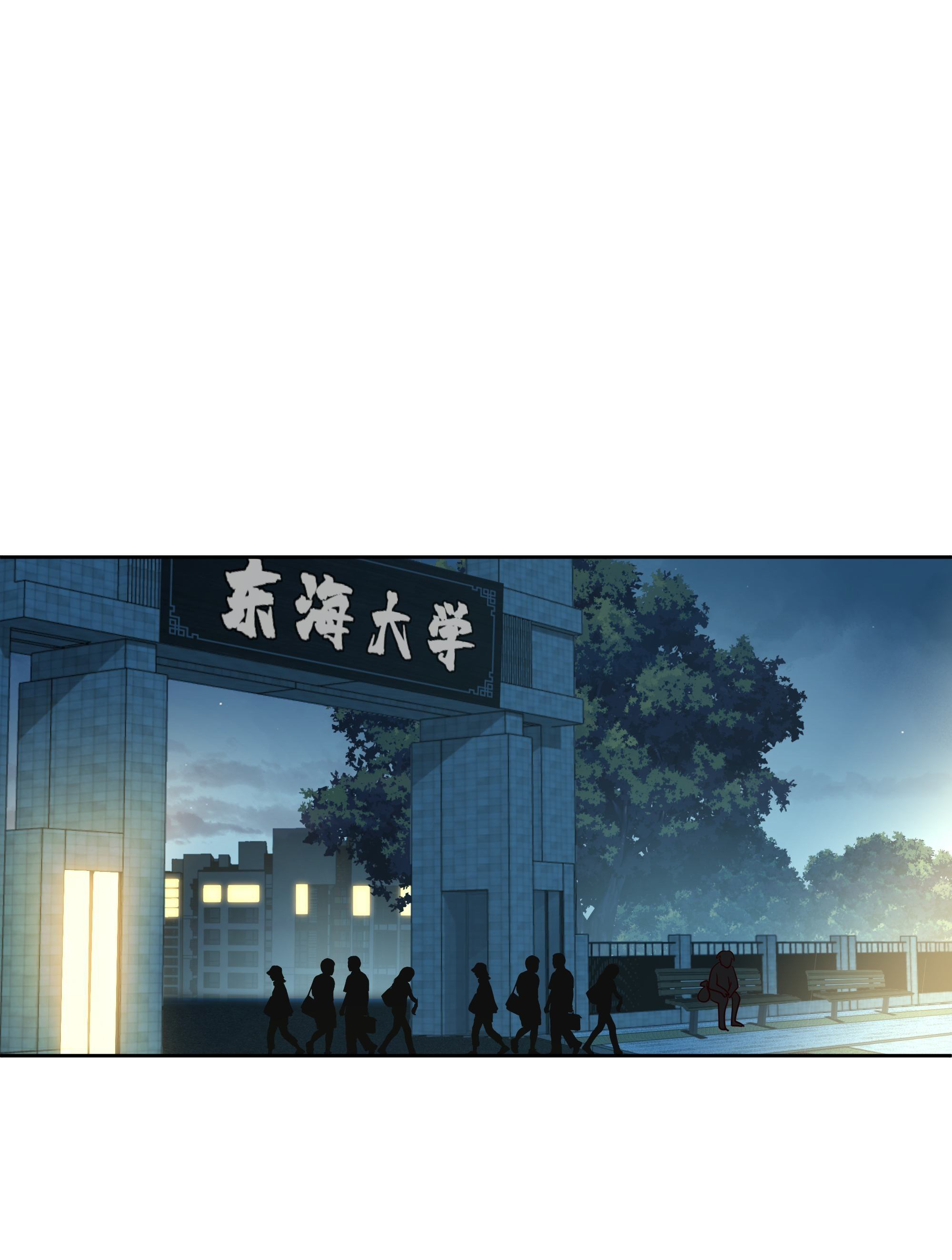 ผมไม่ได้อยากกลับมาเกิดใหม่เลยจริงๆ ตอนที่ 11 หน้า 23