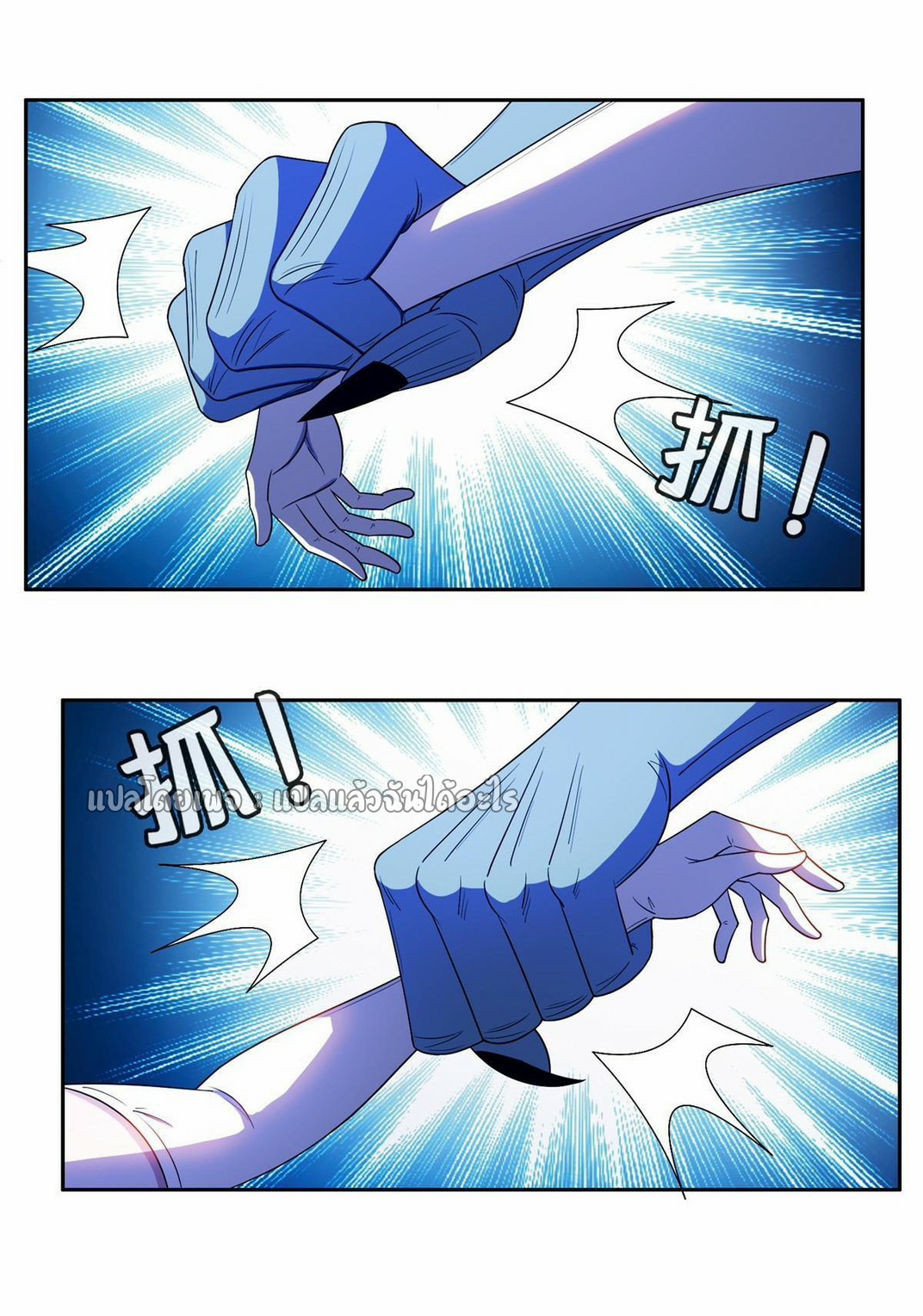 การเกิดใหม่ของพระเจ้ากับระบบผลาญเงินสุดกาว ตอนที่ 166 หน้า 25