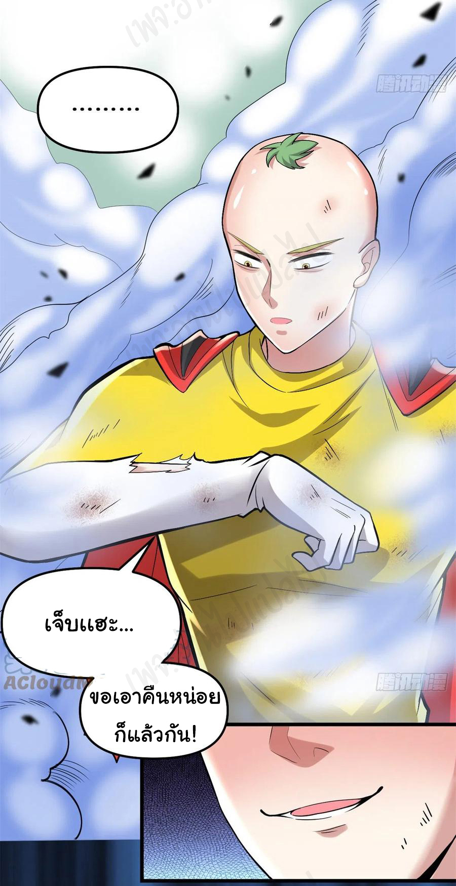 I might be a fake fairy ตอนที่ 218 หน้า 3