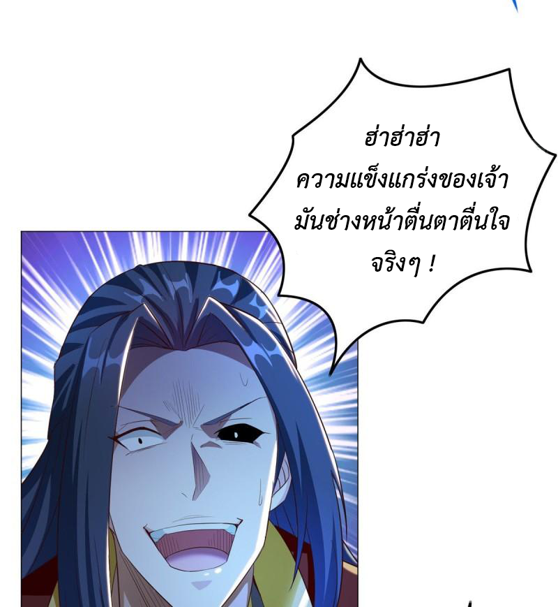 (ชนจีน) Dragon Master (จูหมิง นักรบเซียนมังกร) ตอนที่ 70 หน้า 7