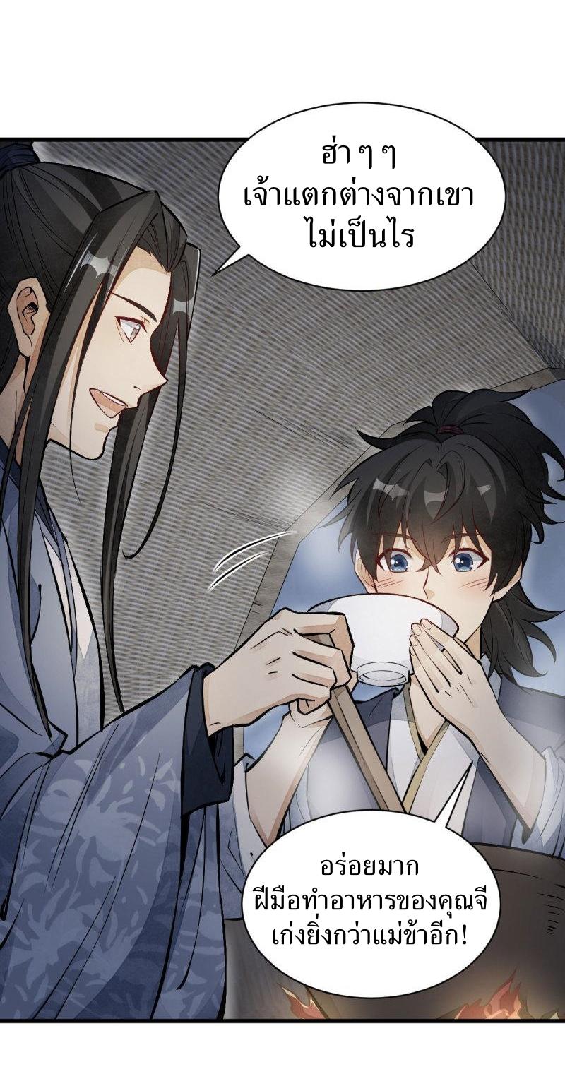 Lan Ke Qi Yuan ตอนที่ 118 หน้า 7