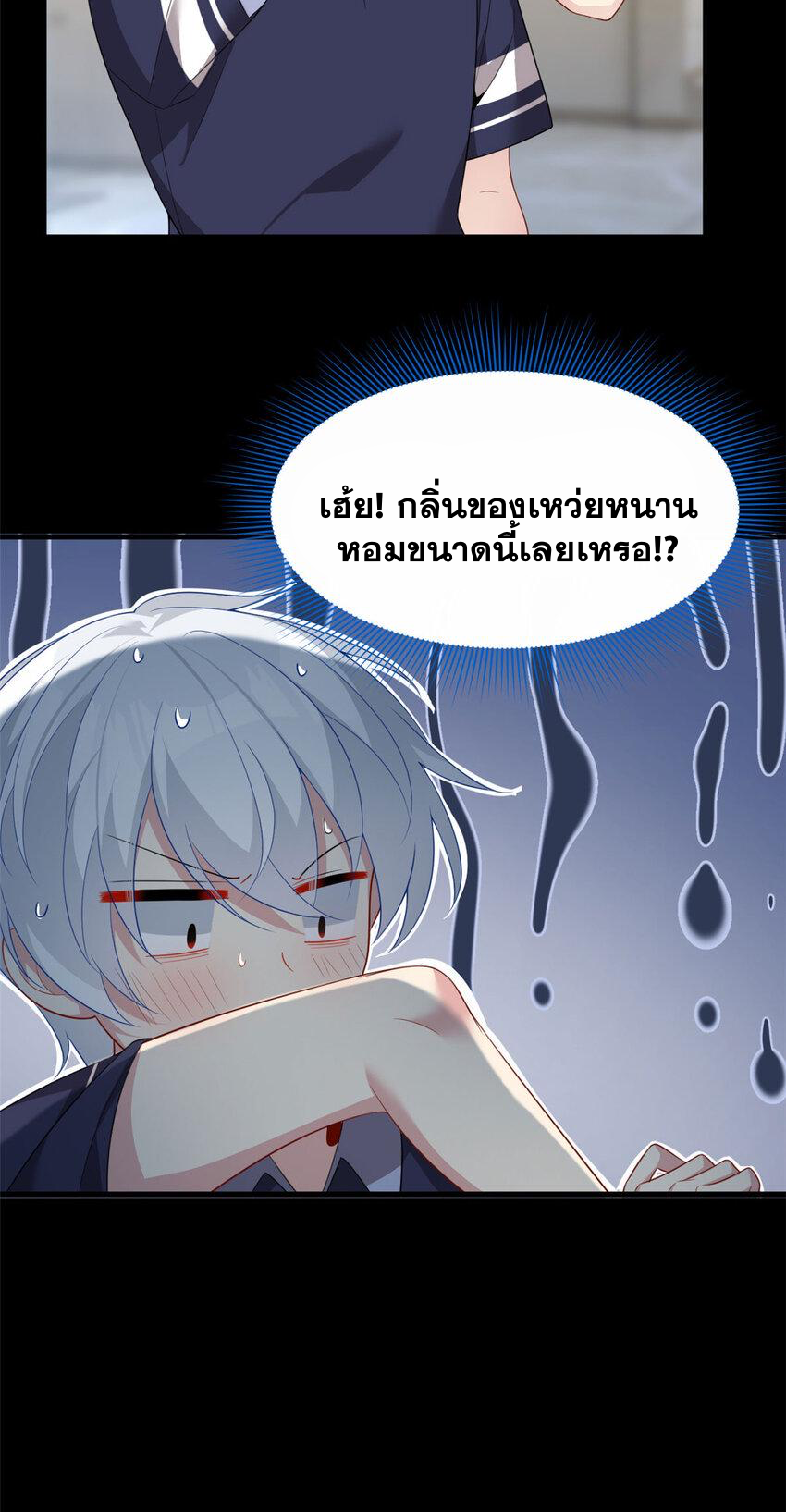 i eat soft rice in another world ตอนที่ 46 หน้า 4