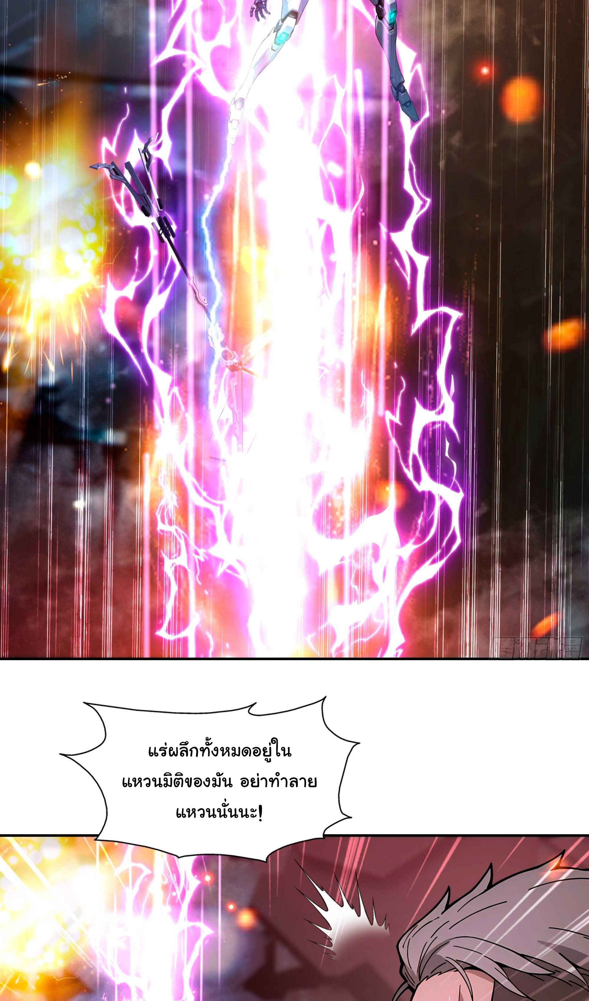 เกิดใหม่ในโลกพิศวง พร้อมคริสตัลนับล้านล้าน พลิกชะตาครองโลก ตอนที่ 2 หน้า 9