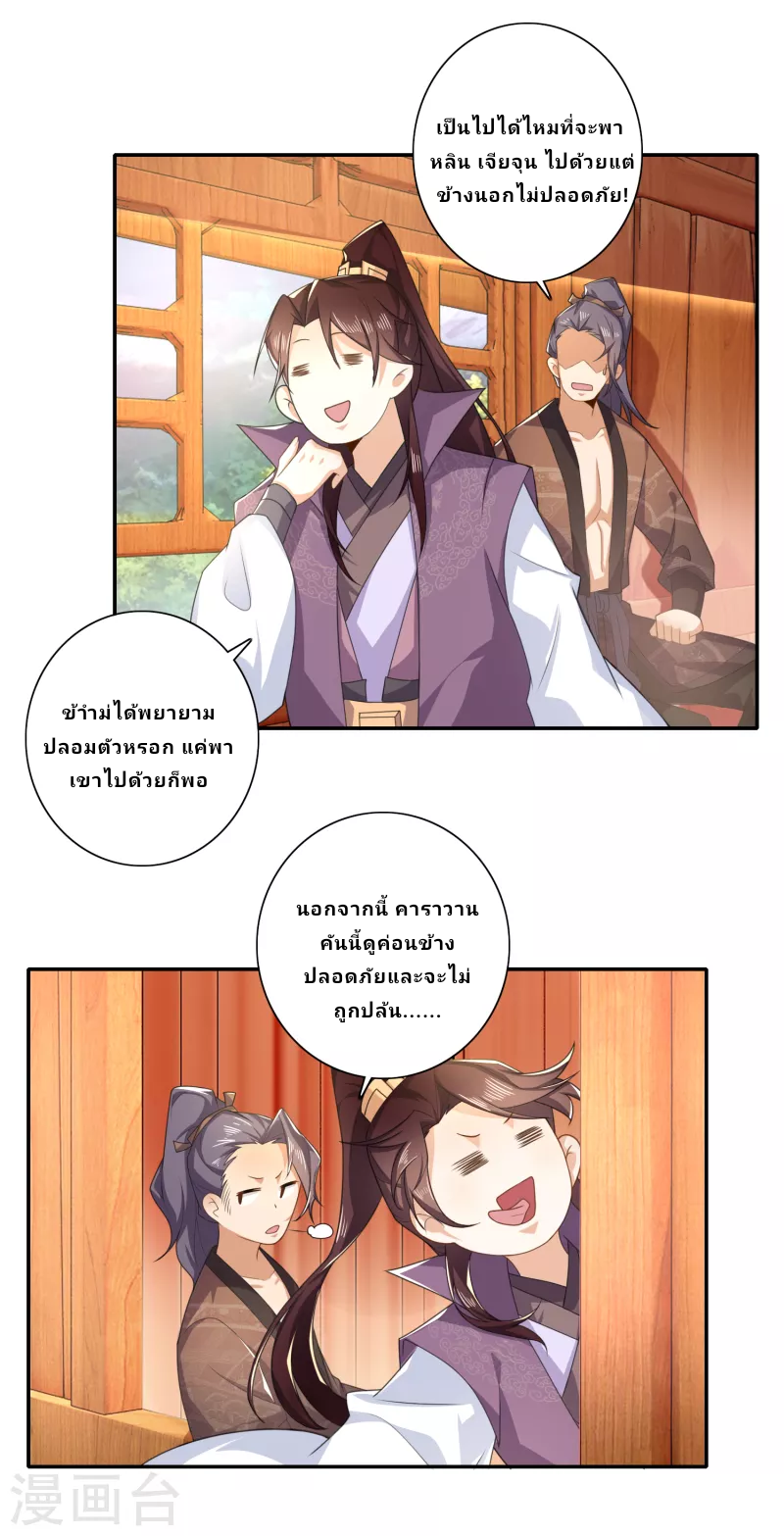 The ultimate crazy son-in-law—สุดยอดลูกเขยสุดบ้าที่แข็งแกร่งที่สุด ตอนที่ 39 หน้า 15