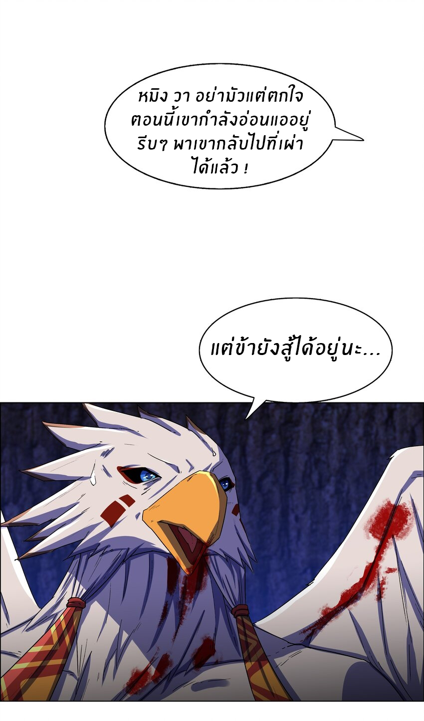 I was the village chief in a primitive society (ชนต้นฉบับ) ตอนที่ 12 หน้า 12