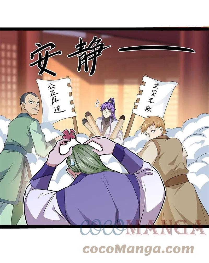 peerless battle spirit ตอนที่ 394 หน้า 56