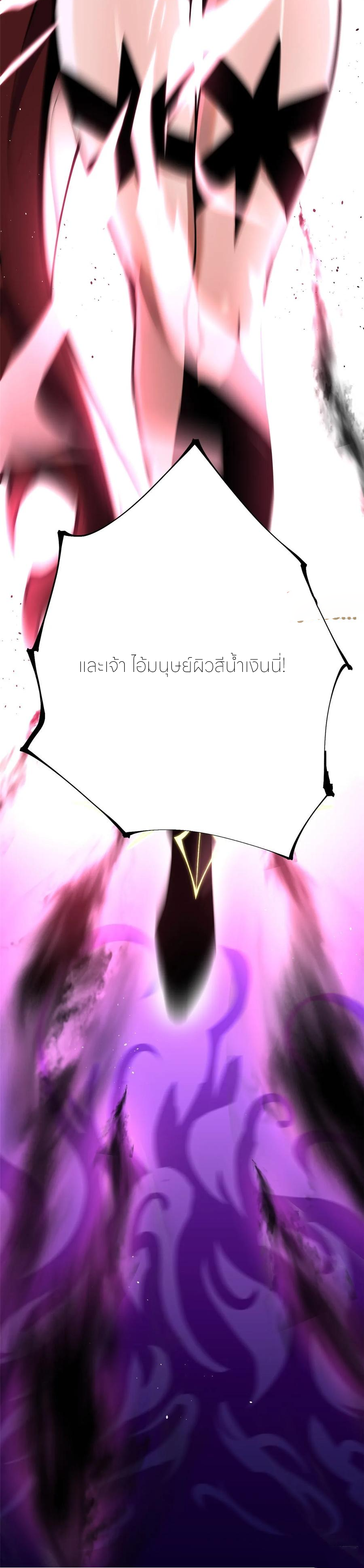 ไม่อยากเรียนทักษะ แห่งคำสาปเลย! ตอนที่ 99 หน้า 33