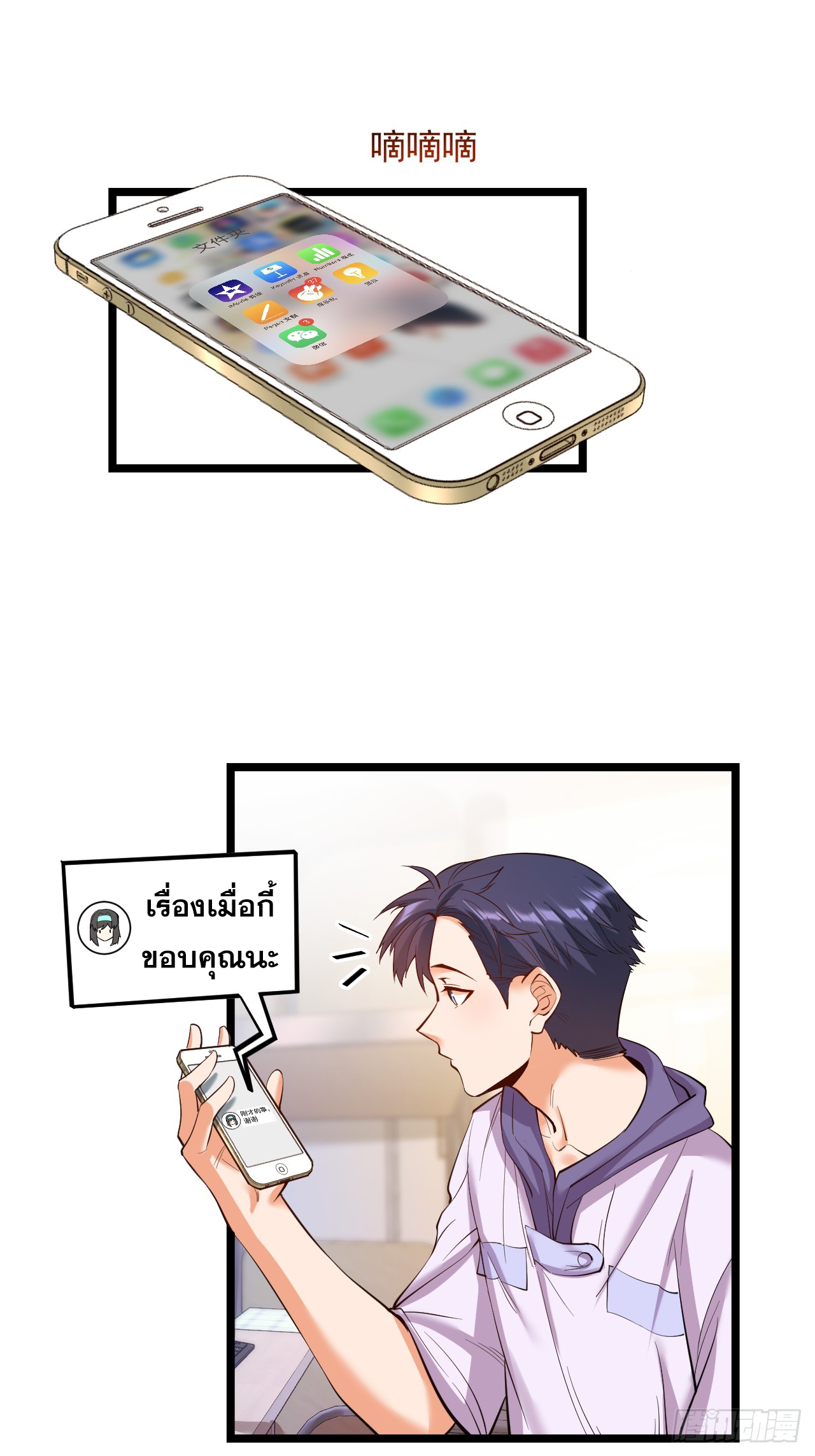 สุริยันและจันทรา ตอนที่ 21 หน้า 12