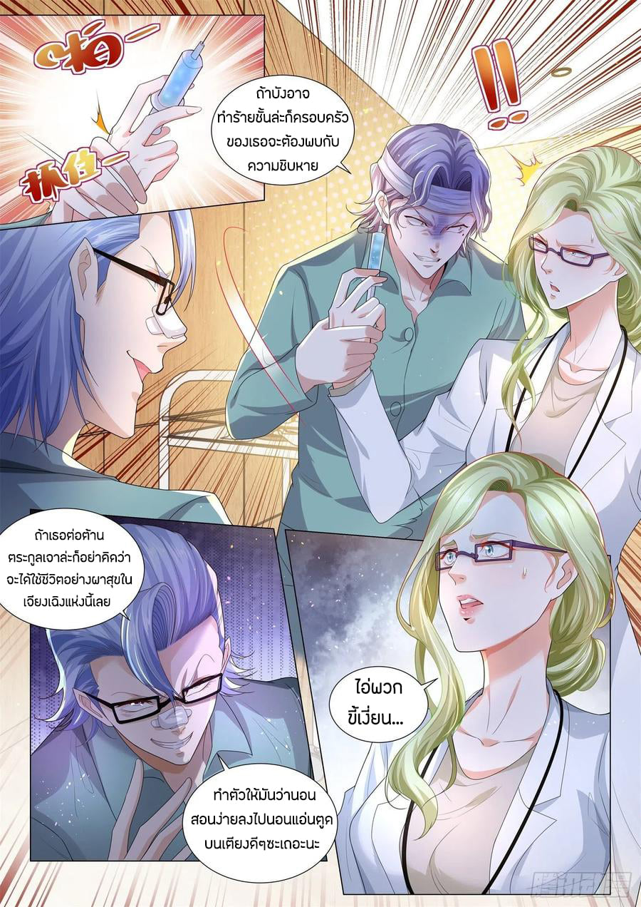 Divine Hero’s Skyfall System ตอนที่ 178 หน้า 5