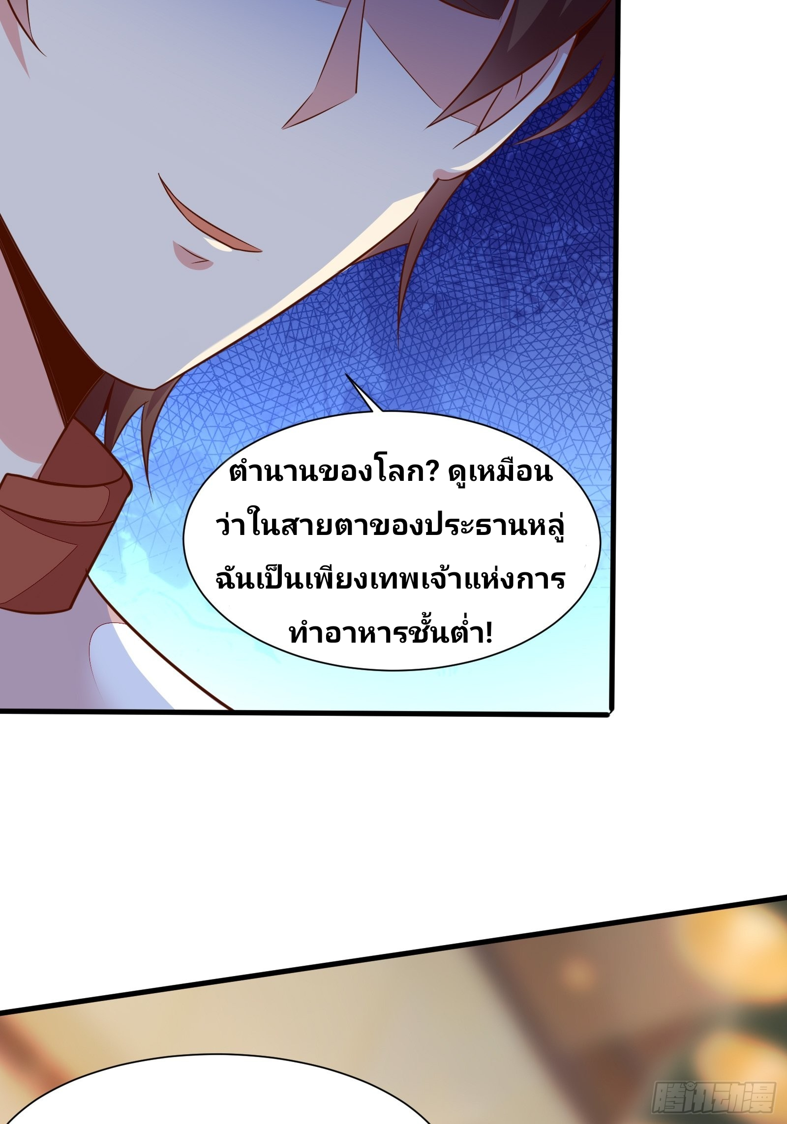 ฉันสุ่มตัวตนใหม่ทุกสัปดาห์ ตอนที่ 54 หน้า 10