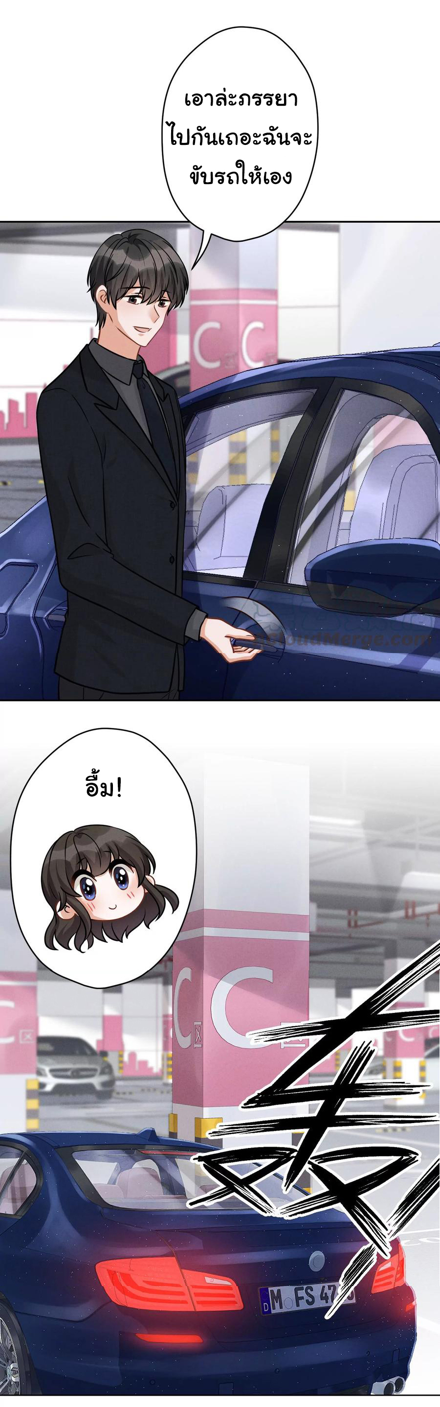 Lu Feng is the best son-in-law สุดยอดลูกเขย "ลู่เฟิง" ตอนที่ 147 หน้า 22