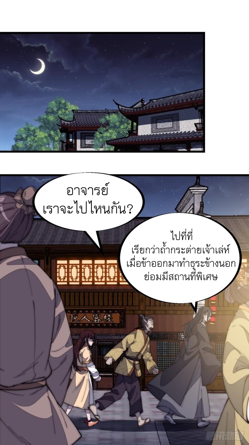 Starting a Mountain ตอนที่ 187 หน้า 2