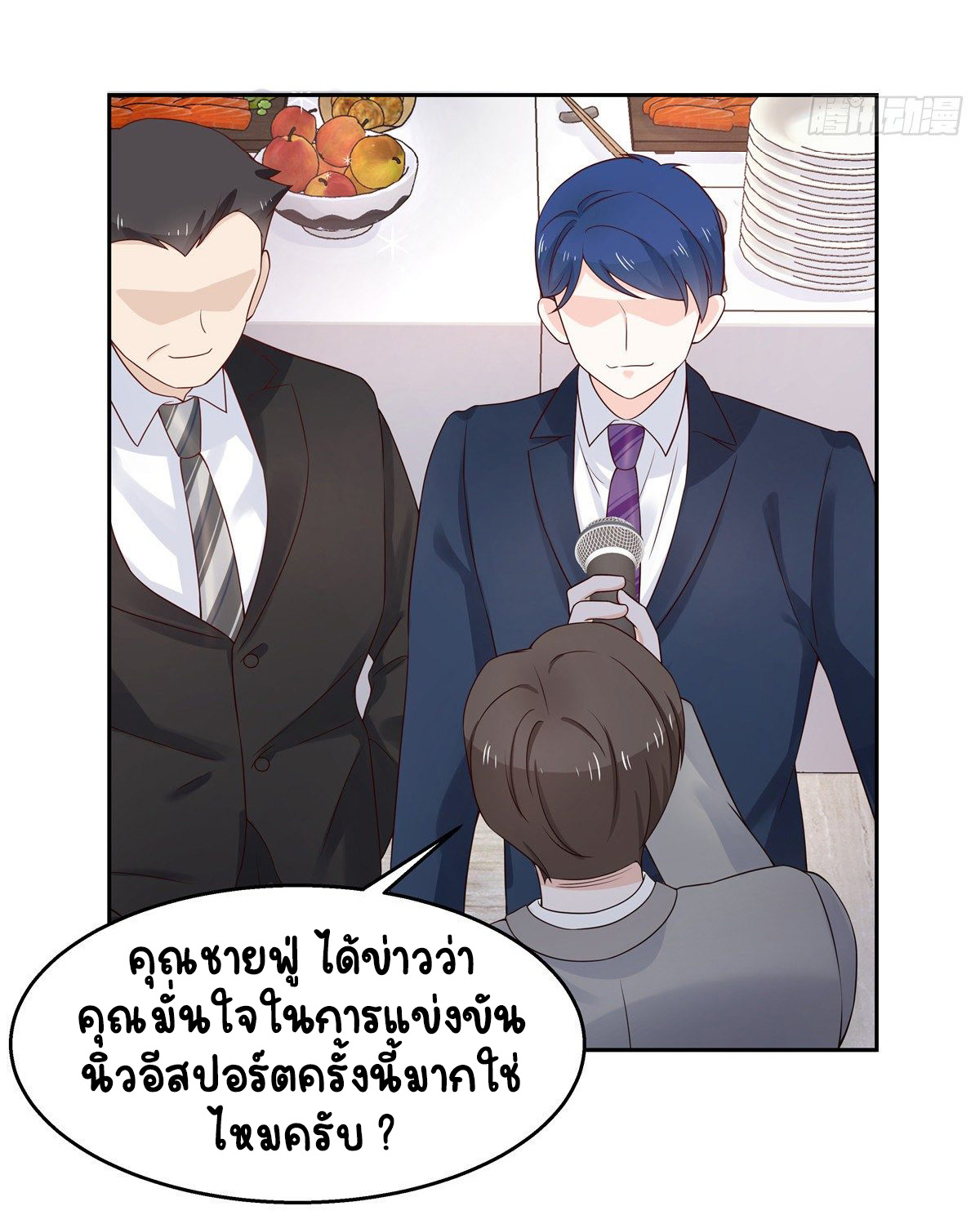เจ้าชายโรงเรียนแห่งชาติเป็นเด็กผู้หญิง ตอนที่ 93 หน้า 32