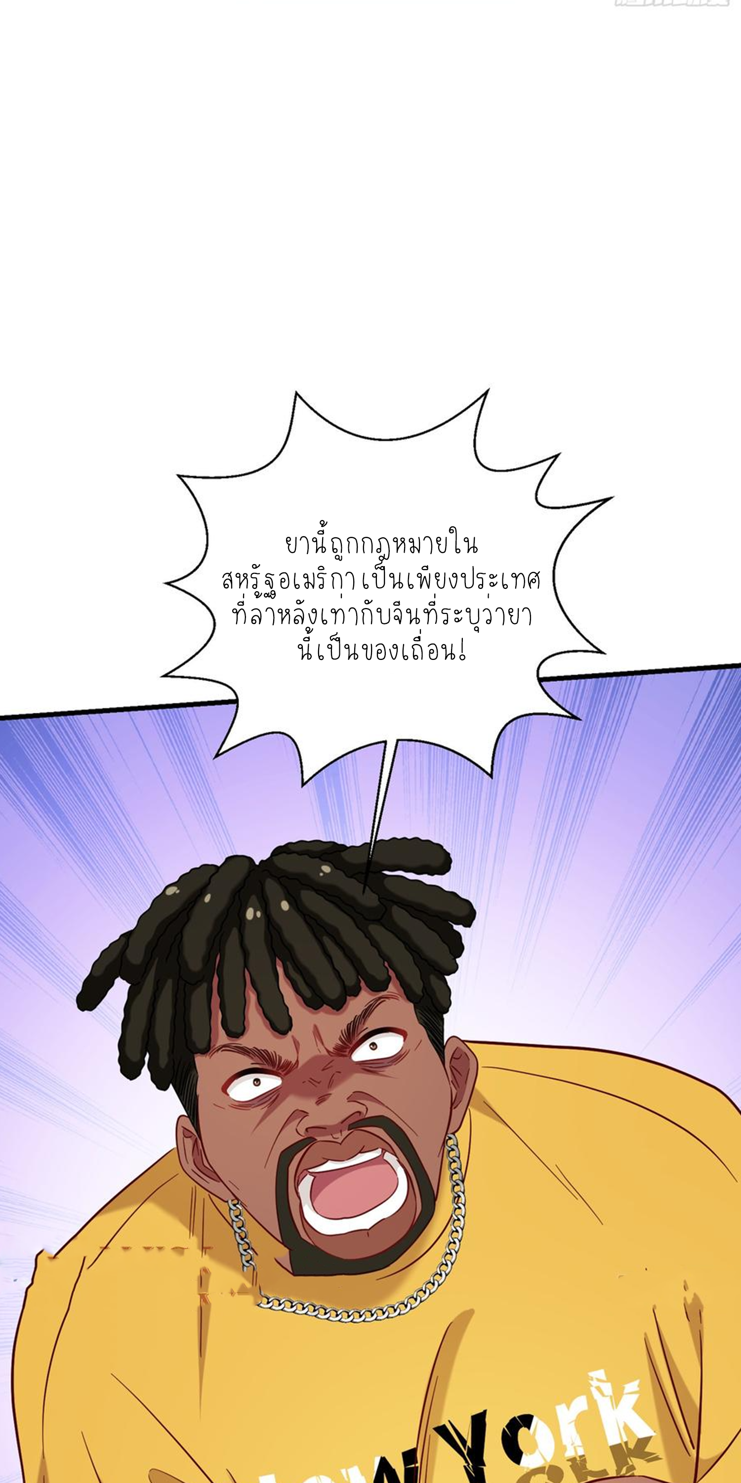 ผมไปเกาะสาวสวยกิน, แต่ตอนนี้ฉันเป็นคนร่ำรวยแล้ว~ ตอนที่ 127 หน้า 26