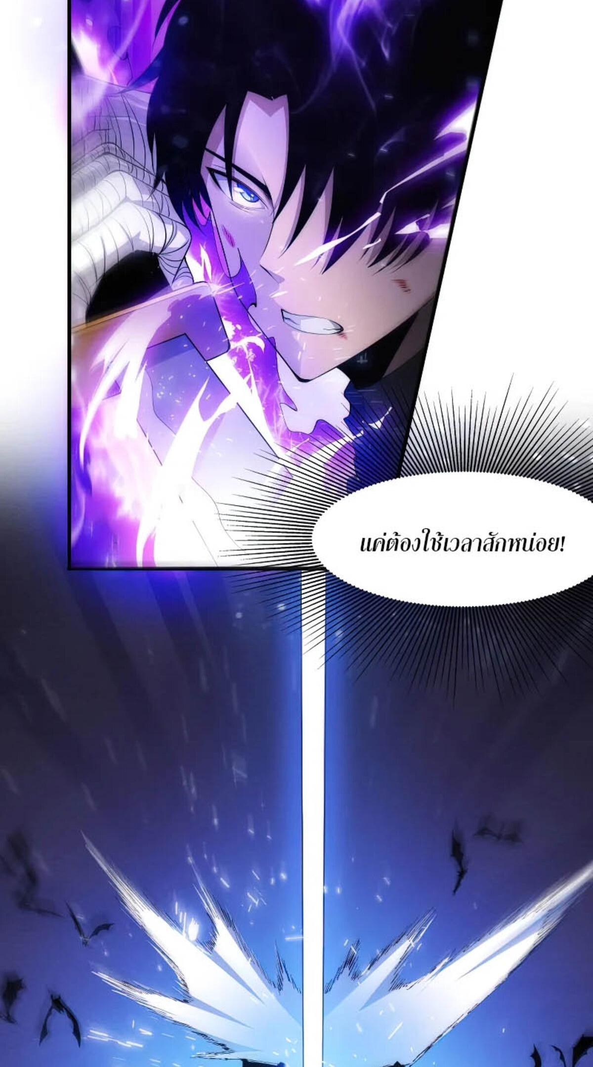 The Frenzy Of Evolution ตอนที่ 40 หน้า 26