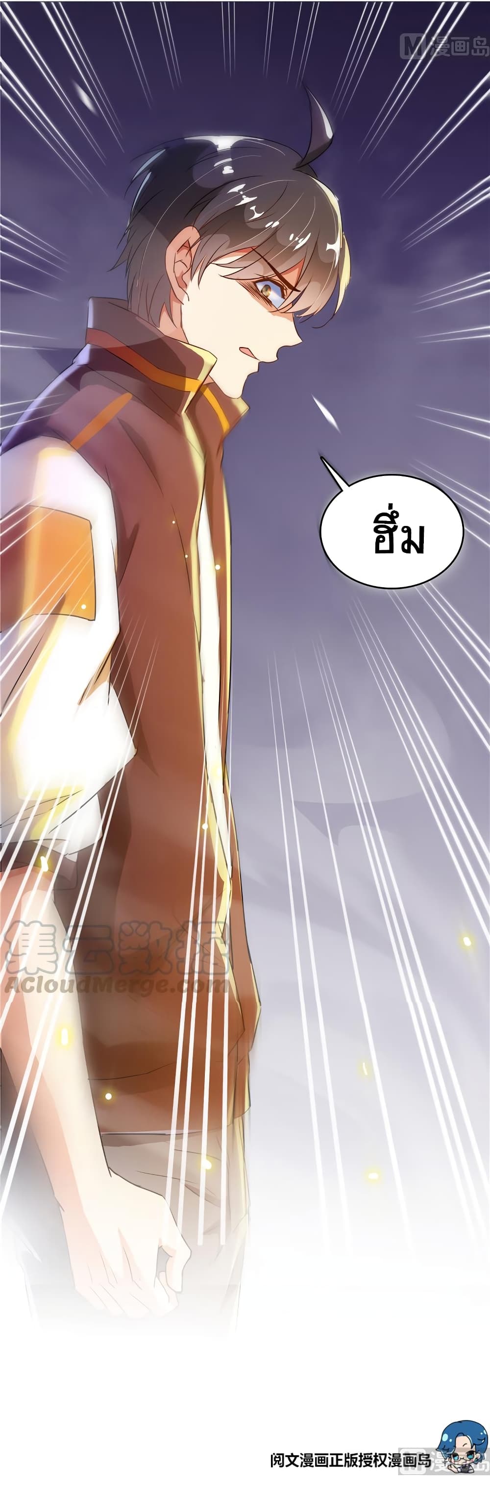 ปล่อยให้เทพเขาคุยกัน ตอนที่ 19 หน้า 21
