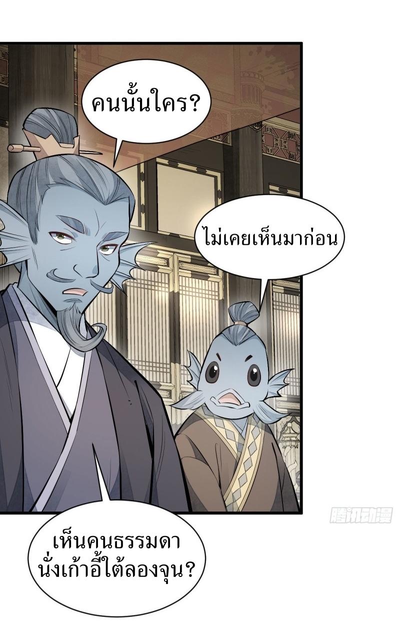 Lan Ke Qi Yuan ตอนที่ 77 หน้า 15