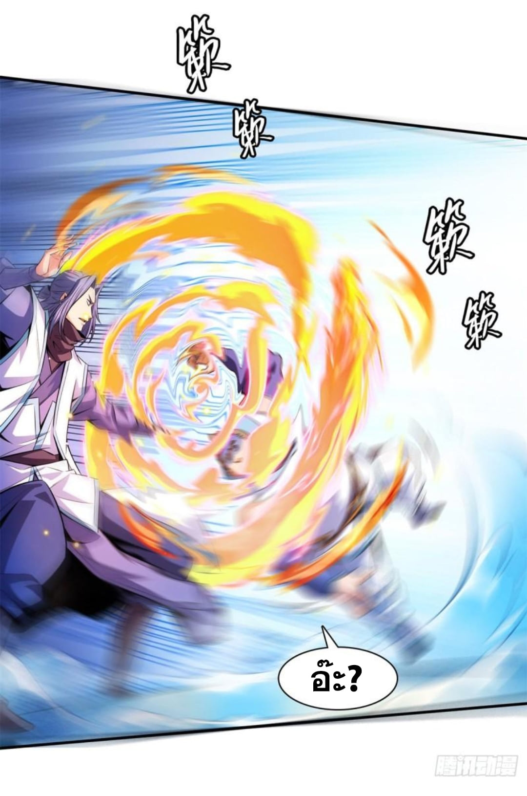 Library Of Heaven's Path ตอนที่ 130 หน้า 8