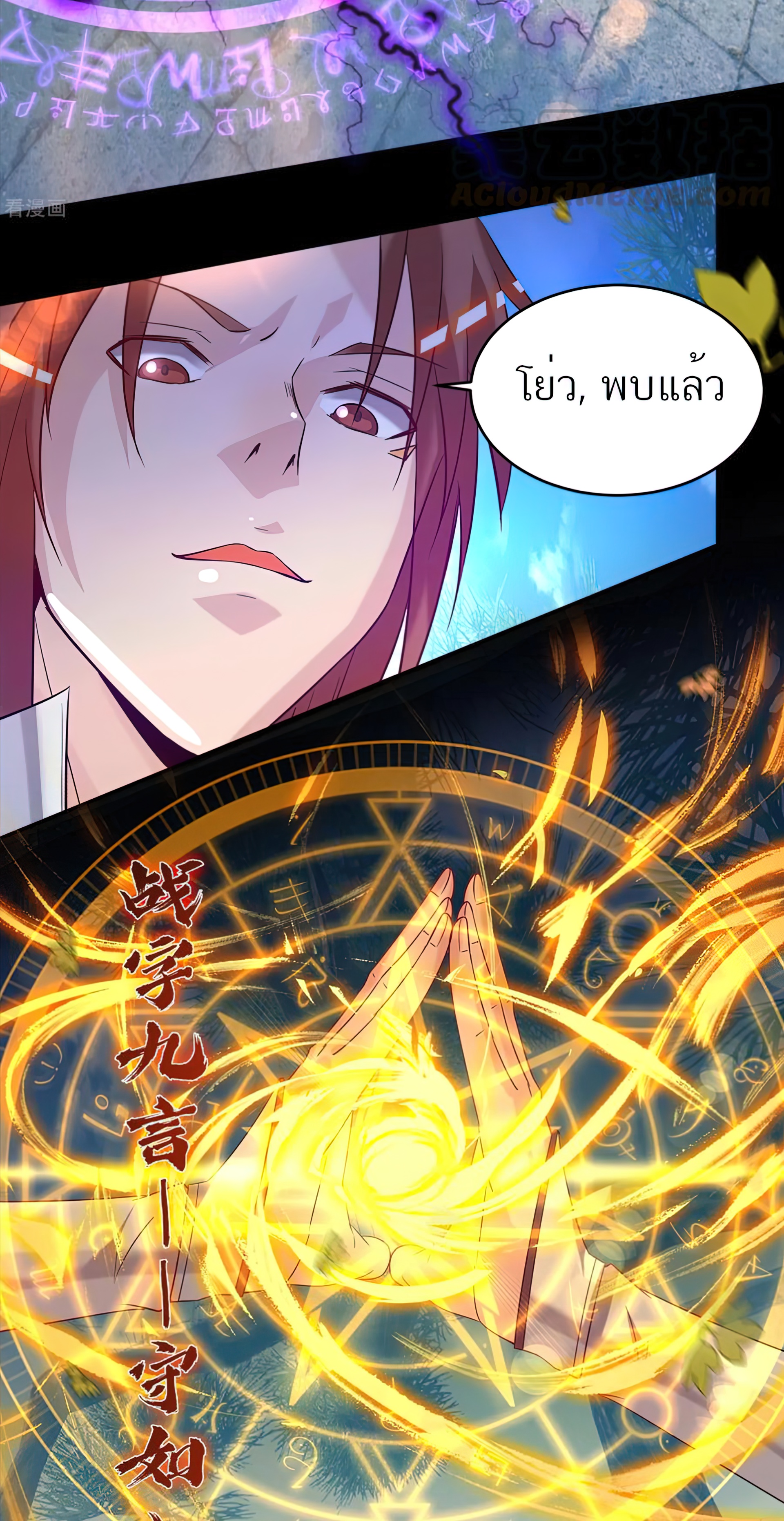 I Have Nine Female Disciples ตอนที่ 13 หน้า 13