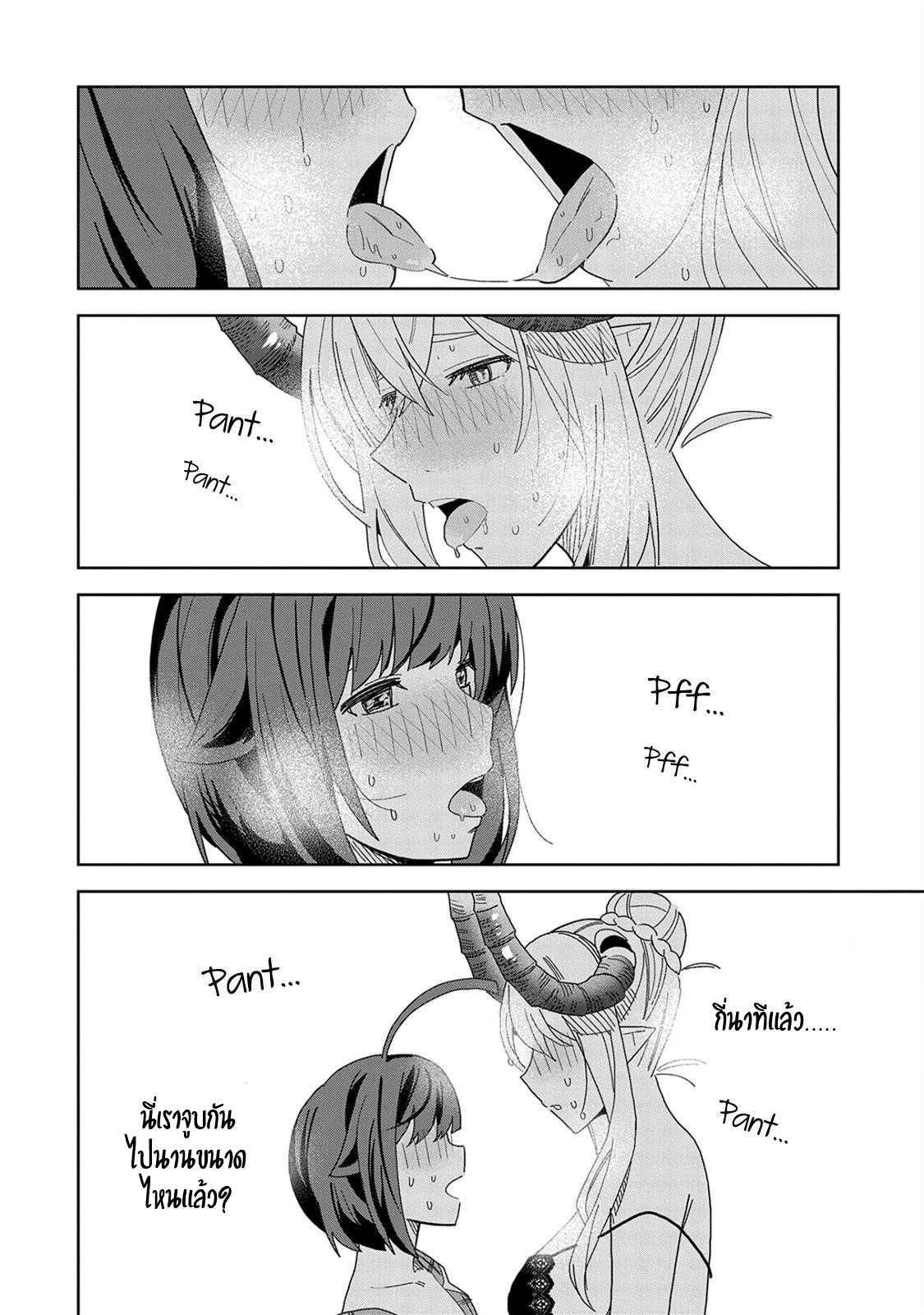 Akuma no Niidzuma ตอนที่ 10 หน้า 27