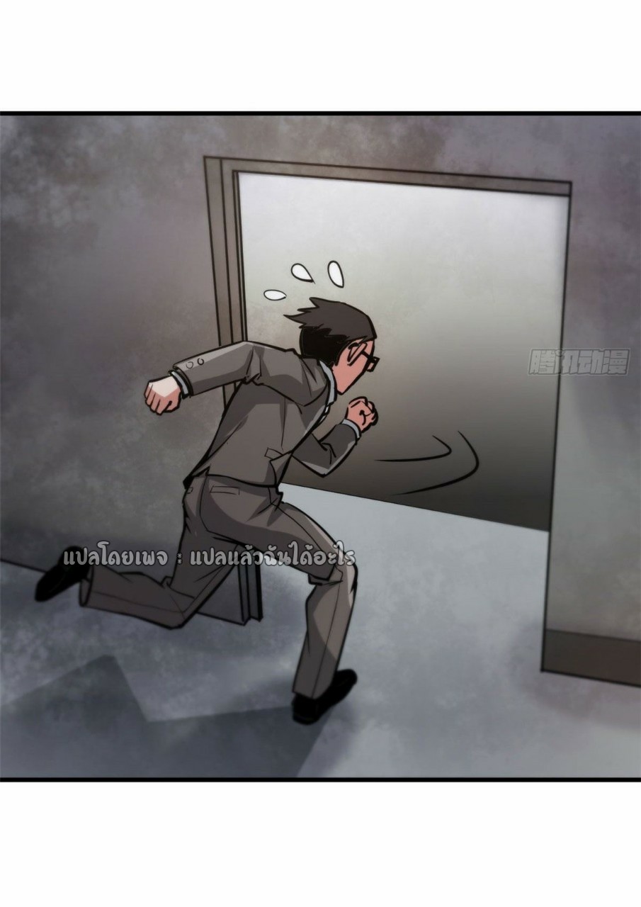 รูเล็ตเวิลด์ สุ่มไอเทมเอาชีวิตรอด ตอนที่ 56 หน้า 30