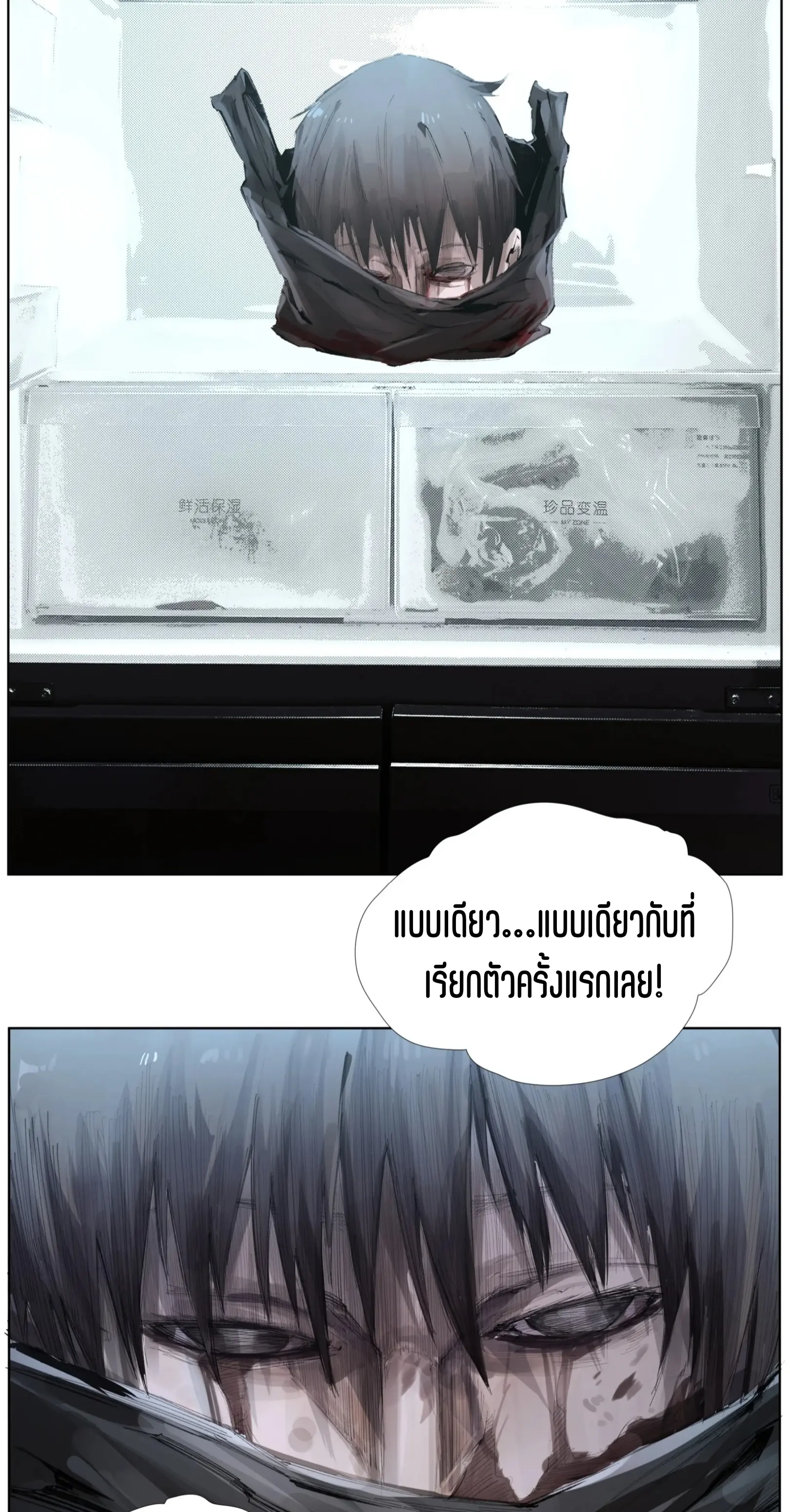 เซียนบุกเบิก ตอนที่ 15 หน้า 27