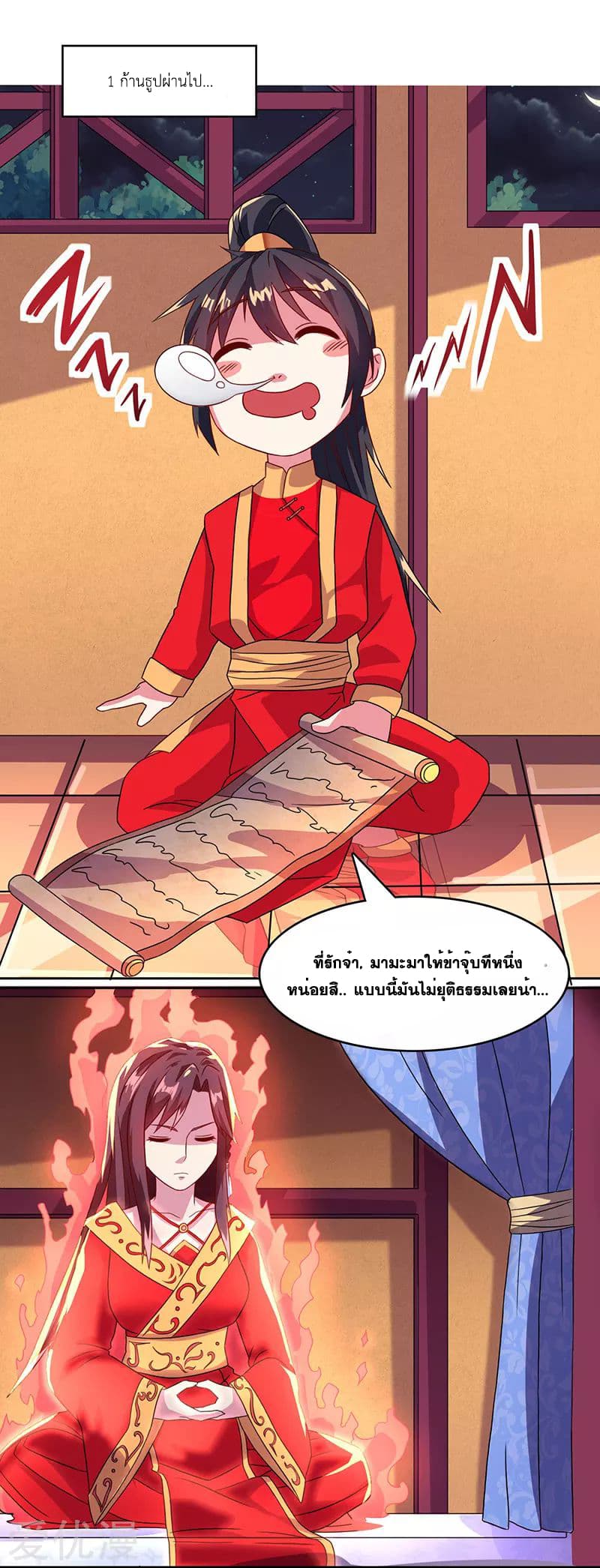 One Step Toward Freedom ตอนที่ 6 หน้า 22