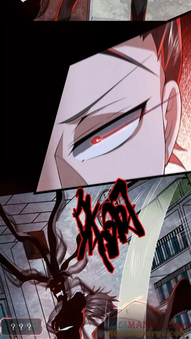 Overly Ferocious of Being Cautious ตอนที่ 29 หน้า 15