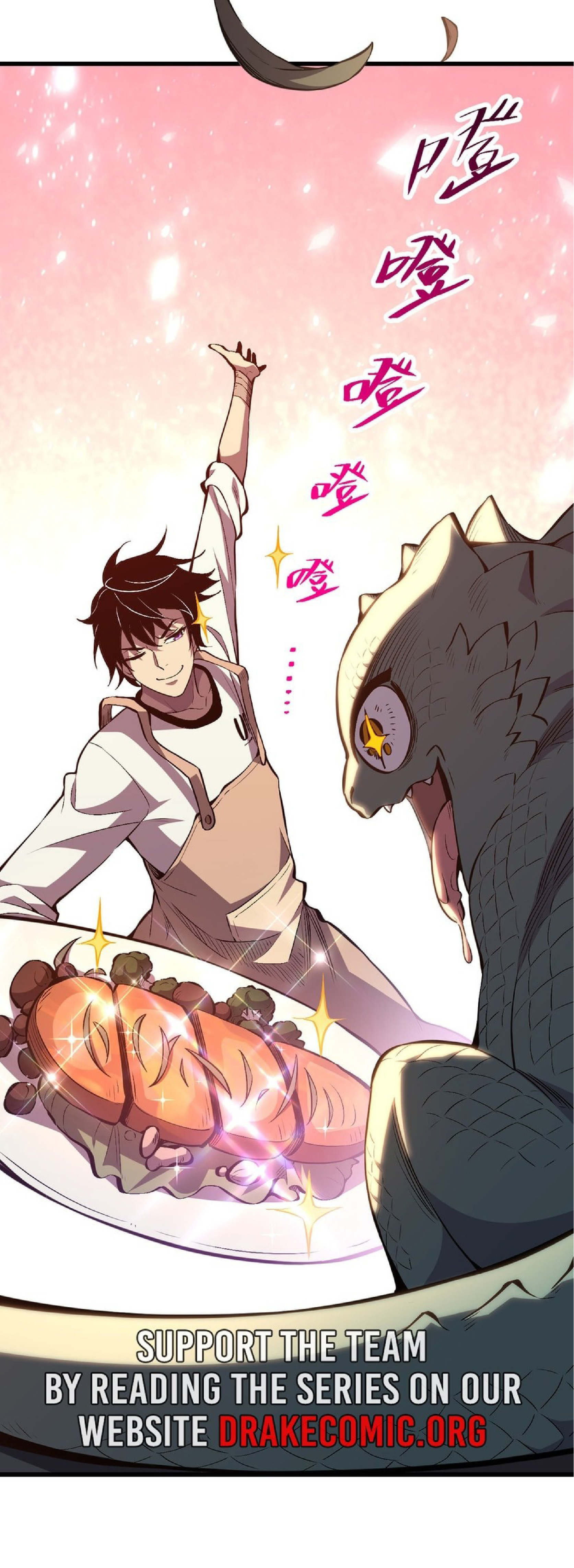 เทพอสูรทำลายล้างโลก ตอนที่ 1 หน้า 42