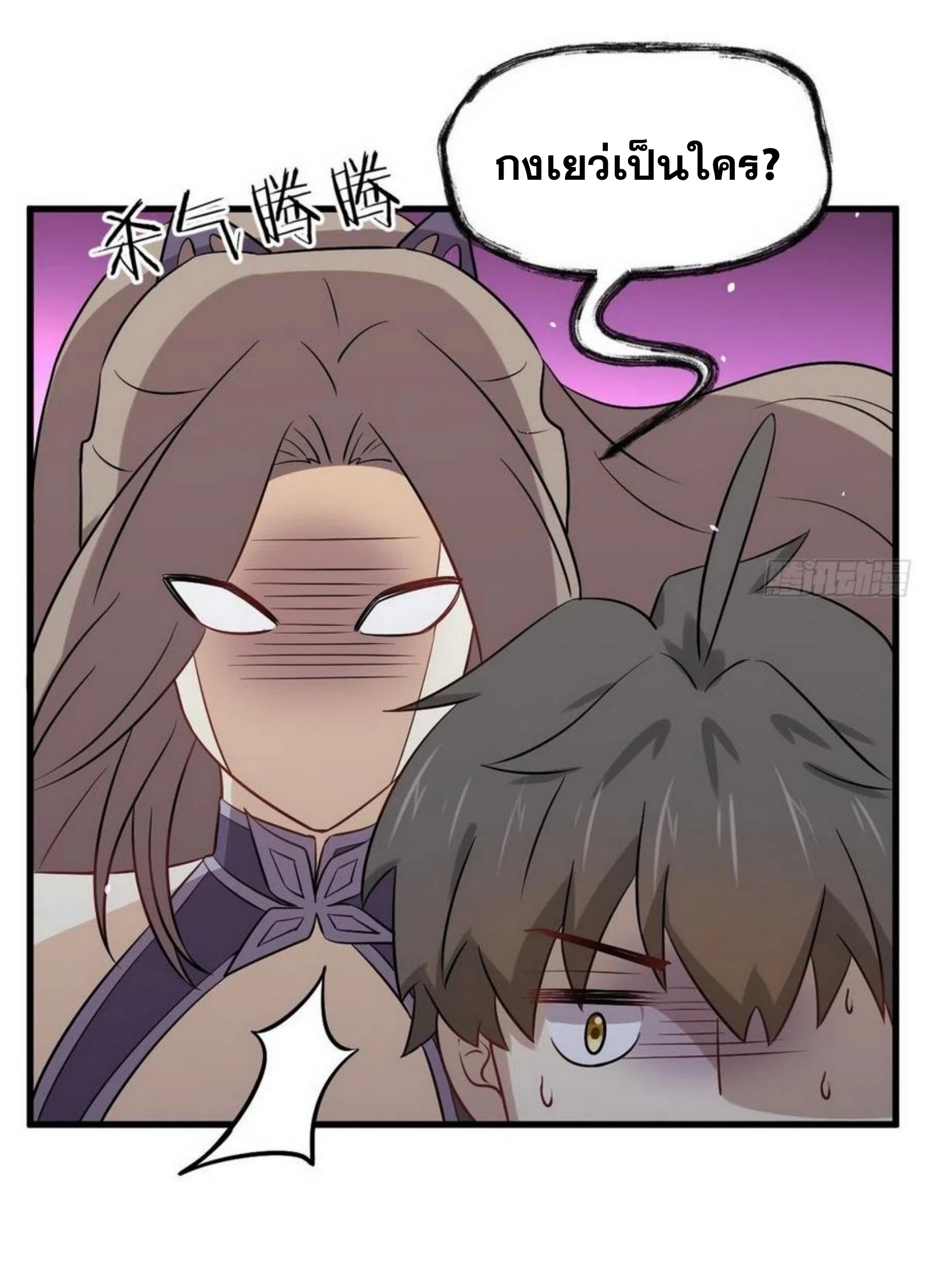 Immortal Swordsman in The Reverse World ข้าเซียนกระบี่ไม่เกาะสตรี ตอนที่ 152 หน้า 11