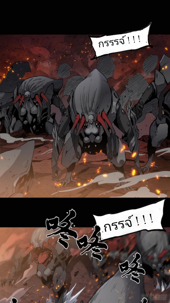 Legend of Star Genera ชนจีน ตอนที่ 25 หน้า 27