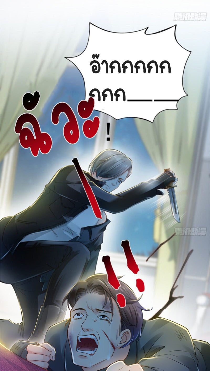 (ชนจีน)Perfect Secret Love The Bad New Wife Is a Little Sweet ตอนที่ 46 หน้า 30