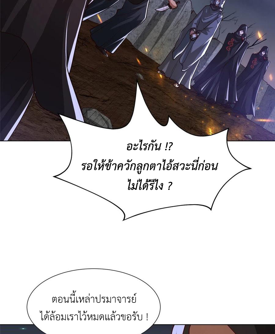 (ชนจีน) Dragon Master (จูหมิง นักรบเซียนมังกร) ตอนที่ 106 หน้า 30