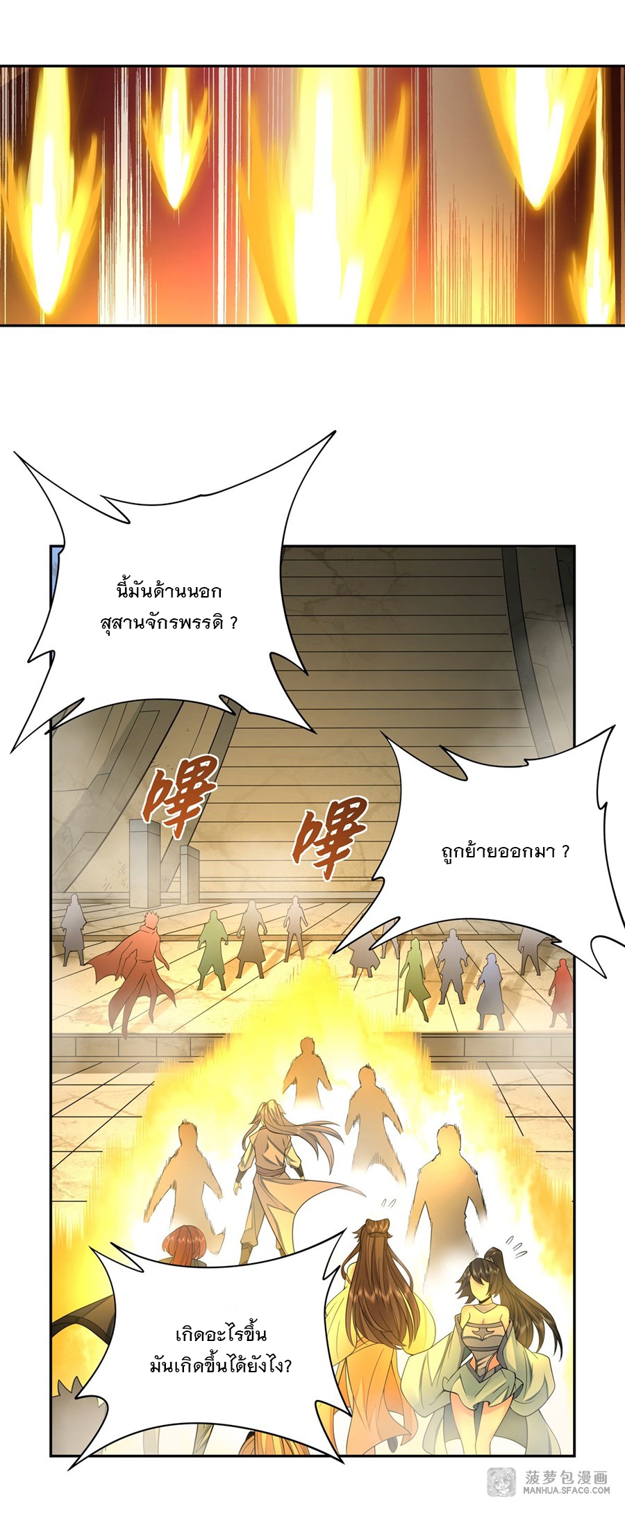 ศิษย์ของข้าล้วนมีอนาคตที่ยิ่งใหญ่ (ชนจีน) ตอนที่ 15 หน้า 12