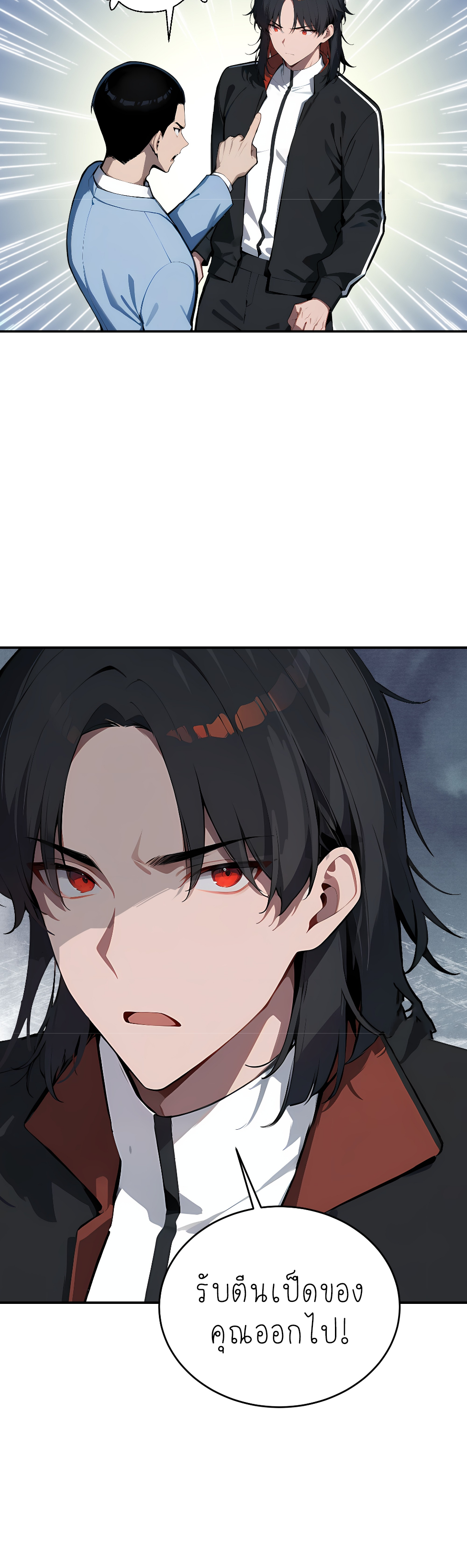 ราชาแห่งต้าซา~ ตอนที่ 6 หน้า 3