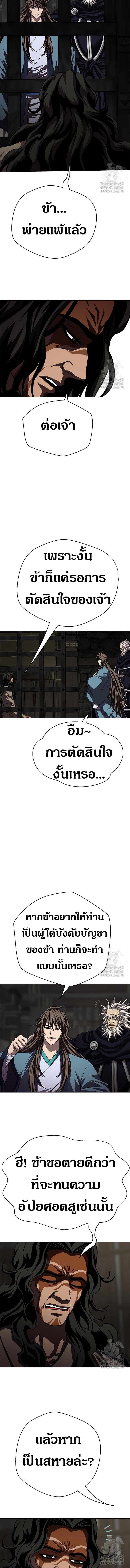 Invincible Territory ตอนที่ 25 หน้า 17