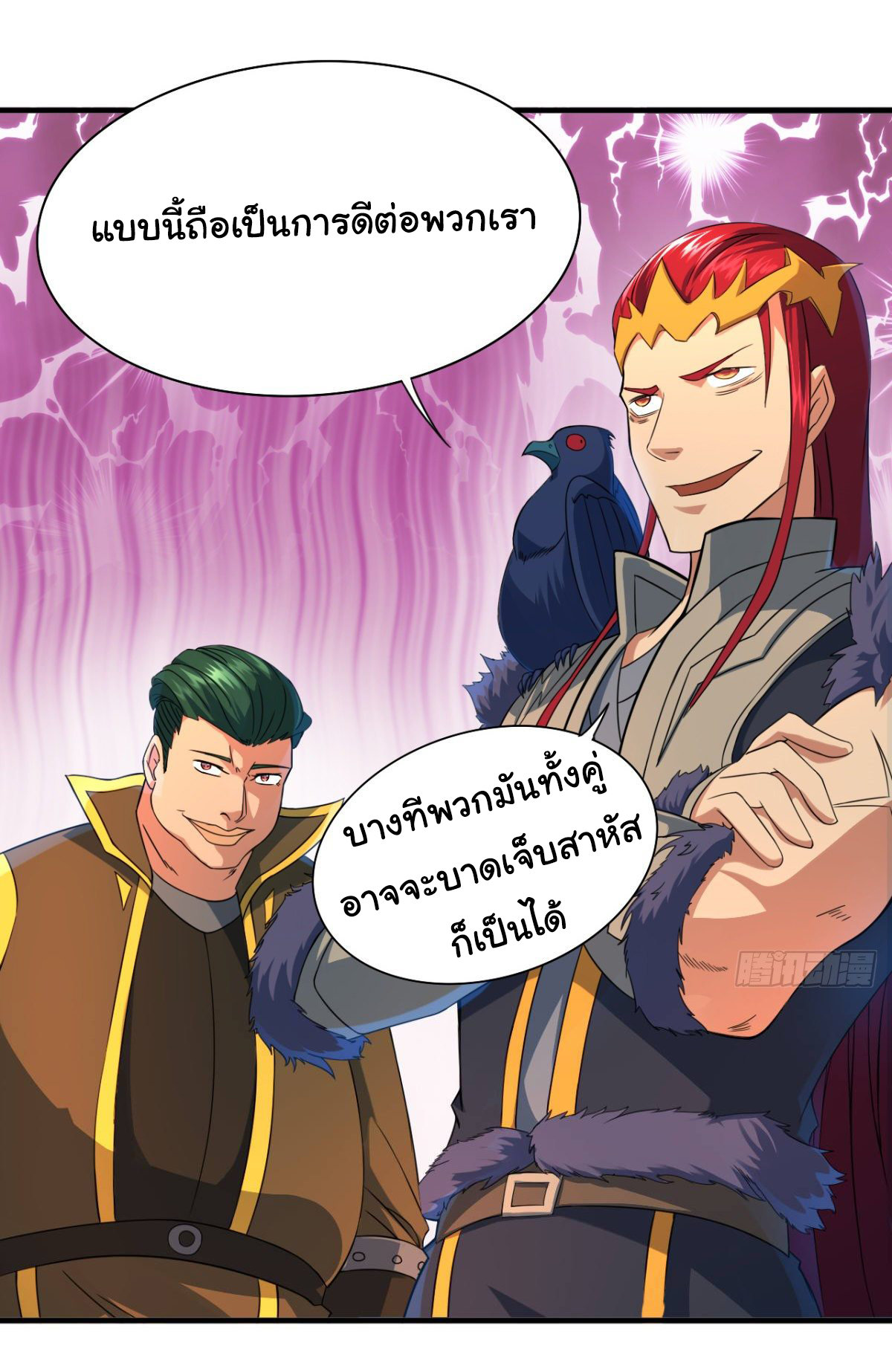 The god of war is reborn to avenge ตอนที่ 14 หน้า 13