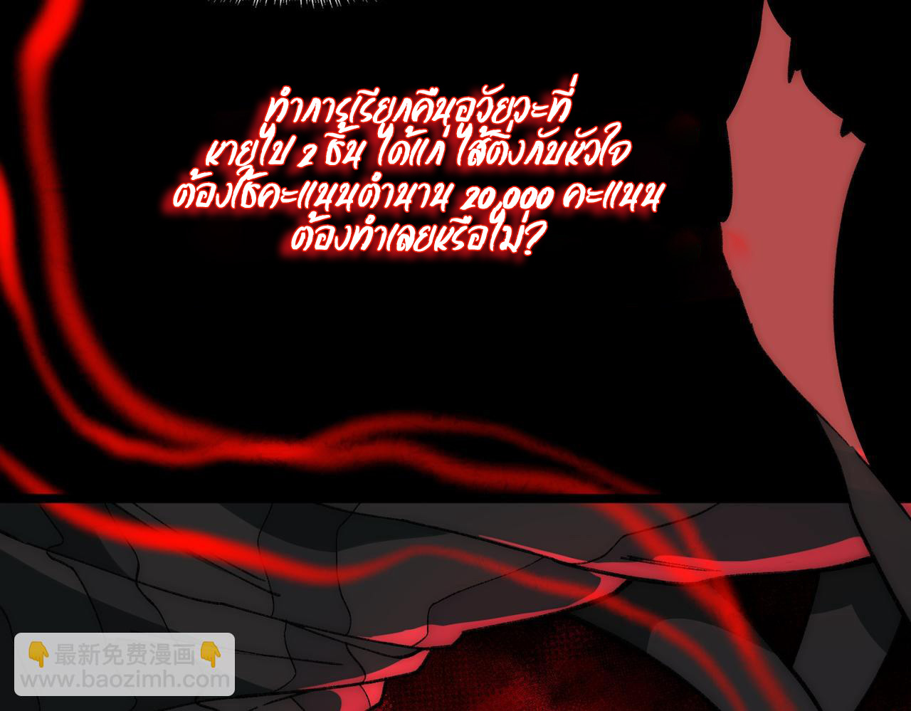 I created an Urban Legend ตอนที่ 42 หน้า 48