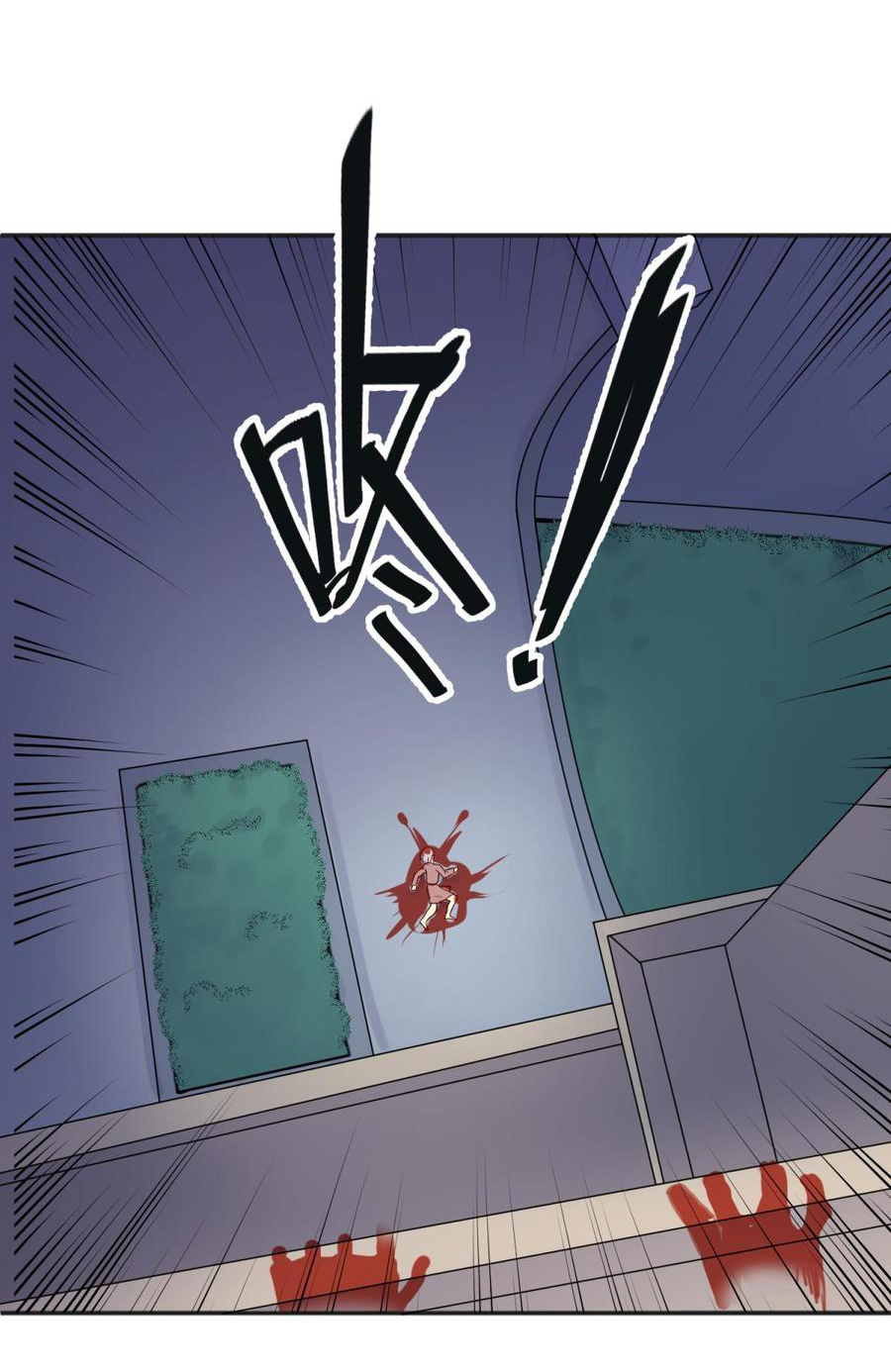 เทพเซียนหมอ ของยัยเทพธิดา ตอนที่ 67 หน้า 13